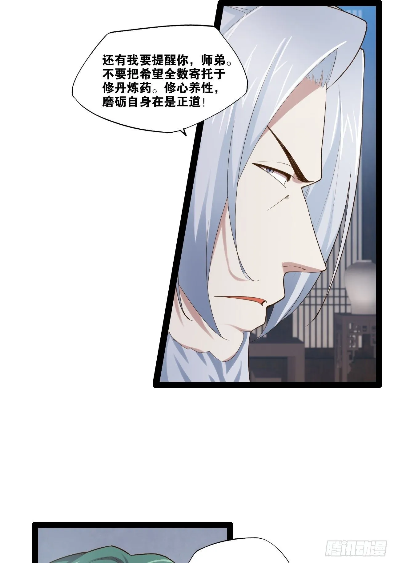 11.打败高赣 第9页