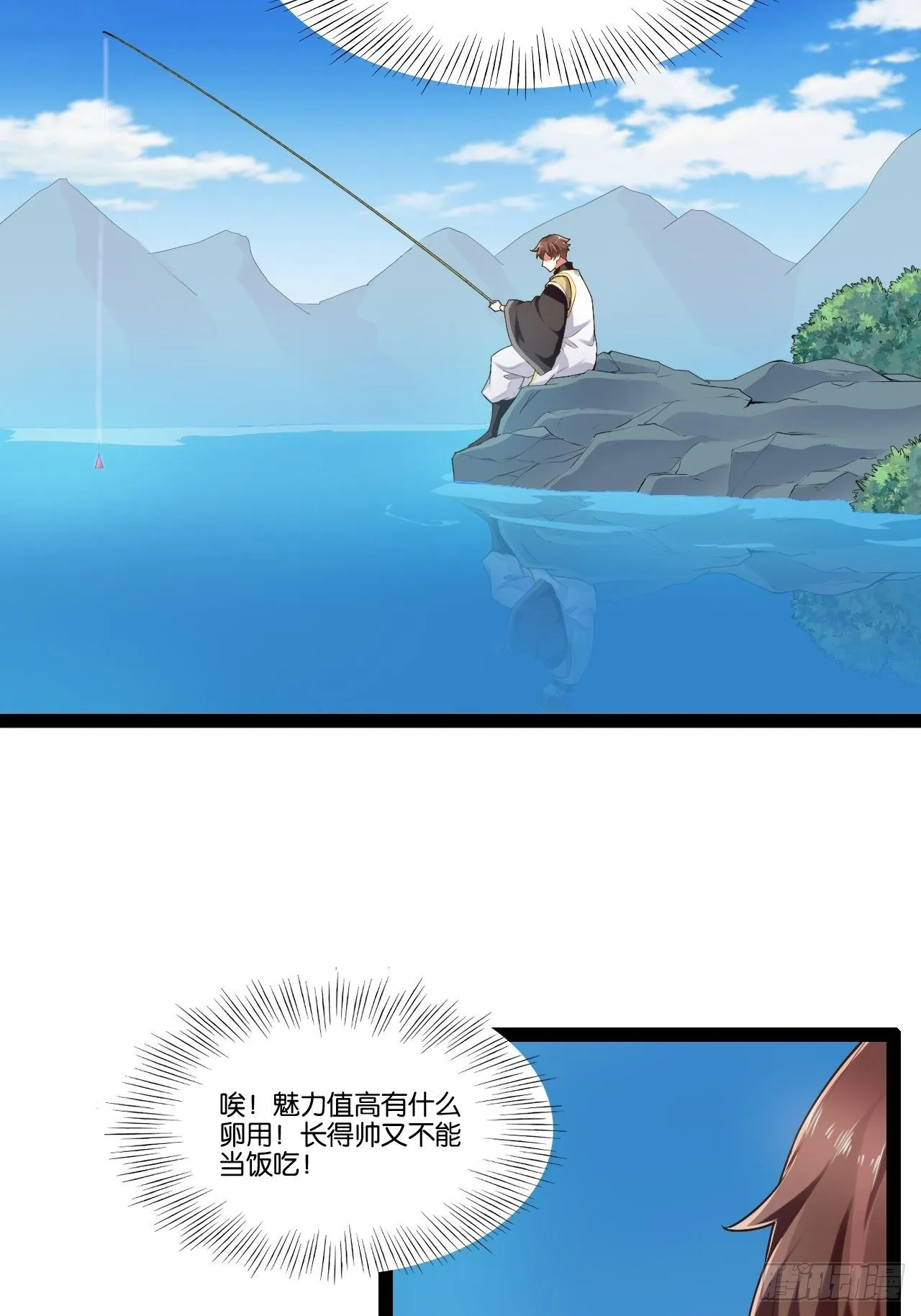 11.打败高赣 第12页