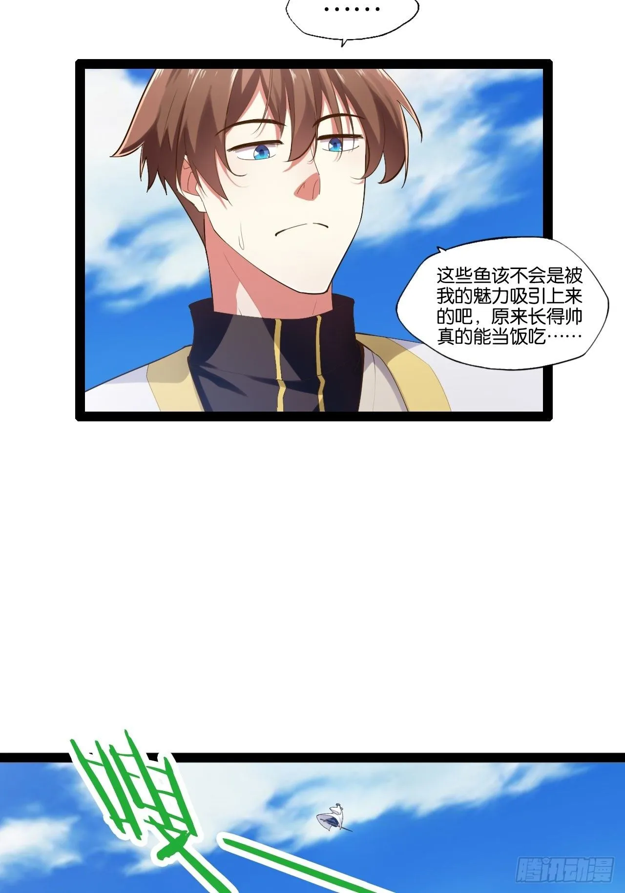 11.打败高赣 第16页
