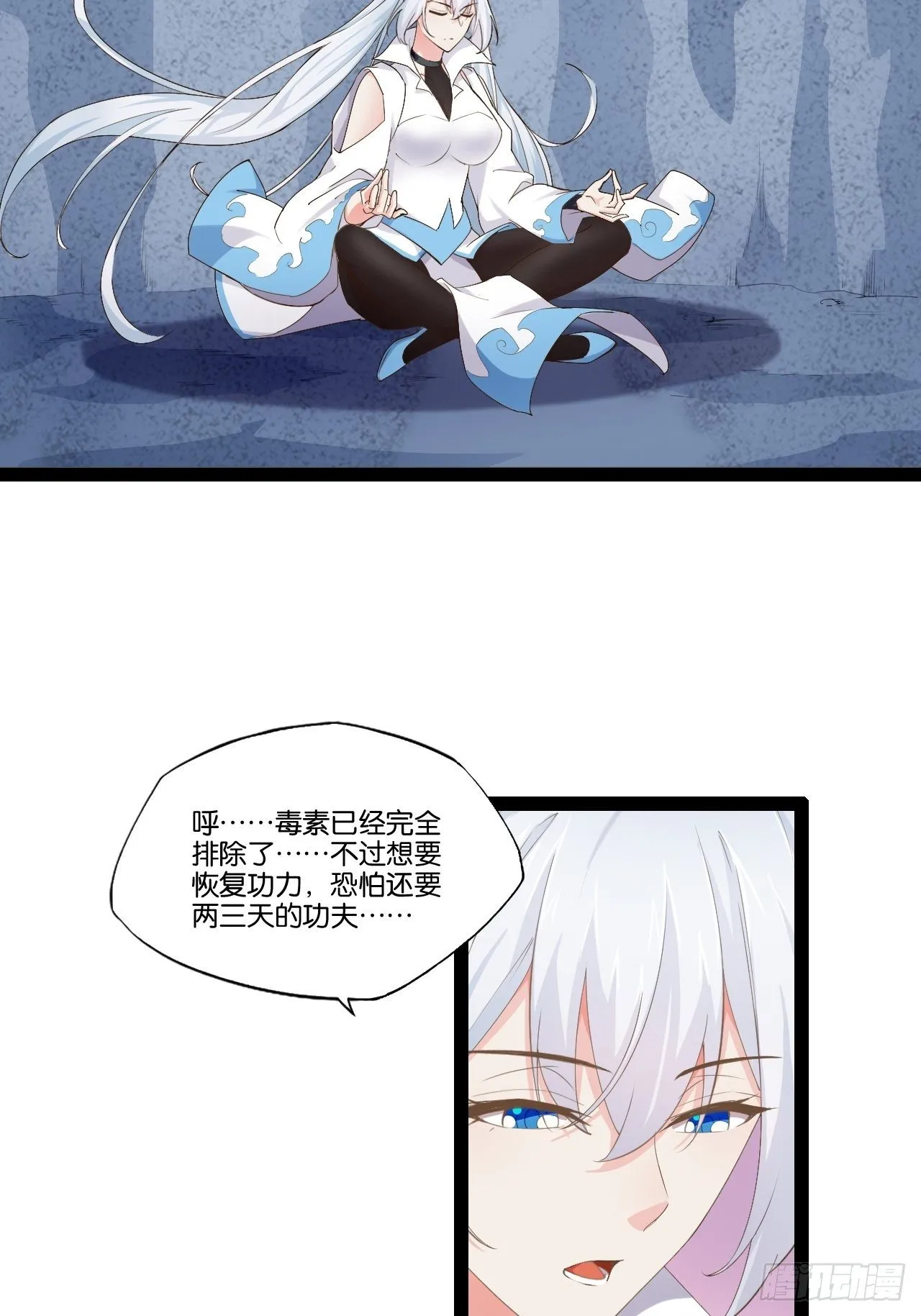 11.打败高赣 第20页