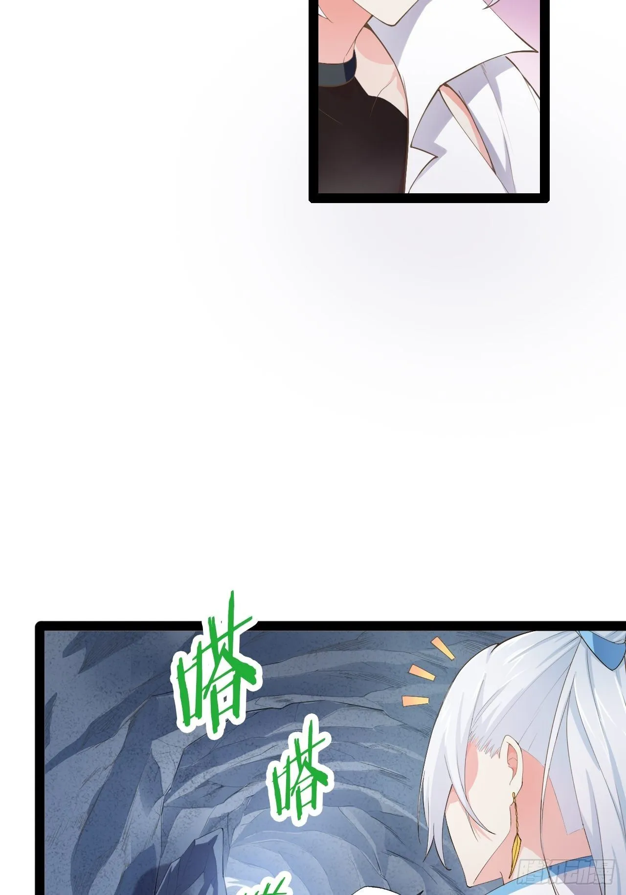 11.打败高赣 第21页