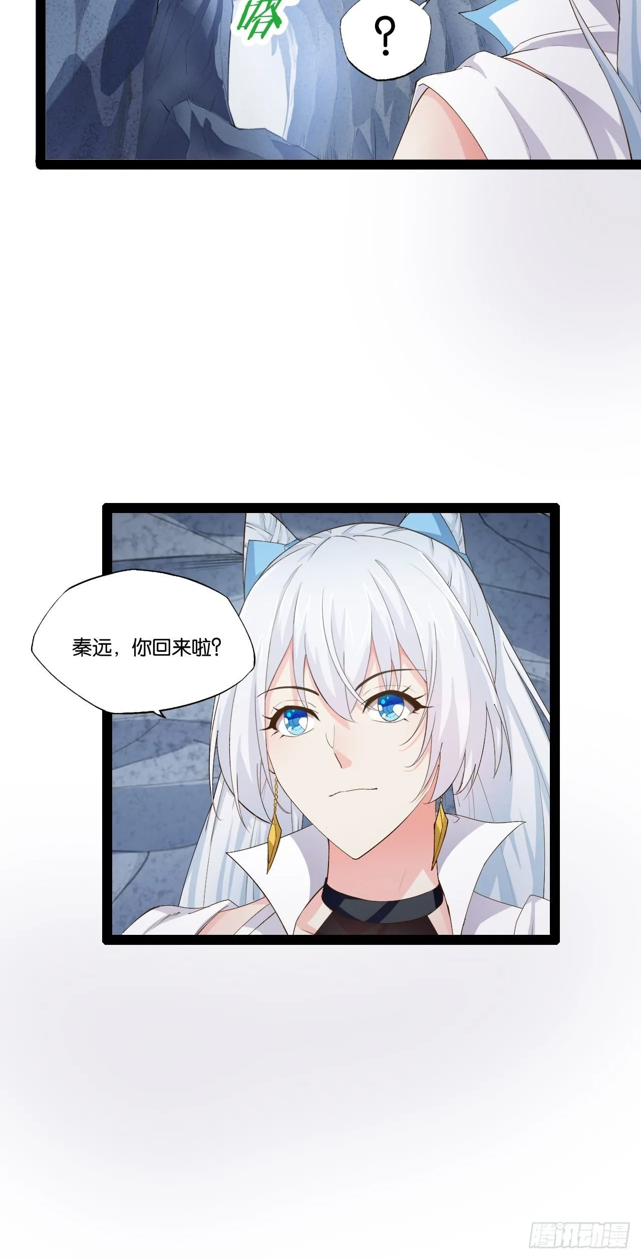 11.打败高赣 第22页