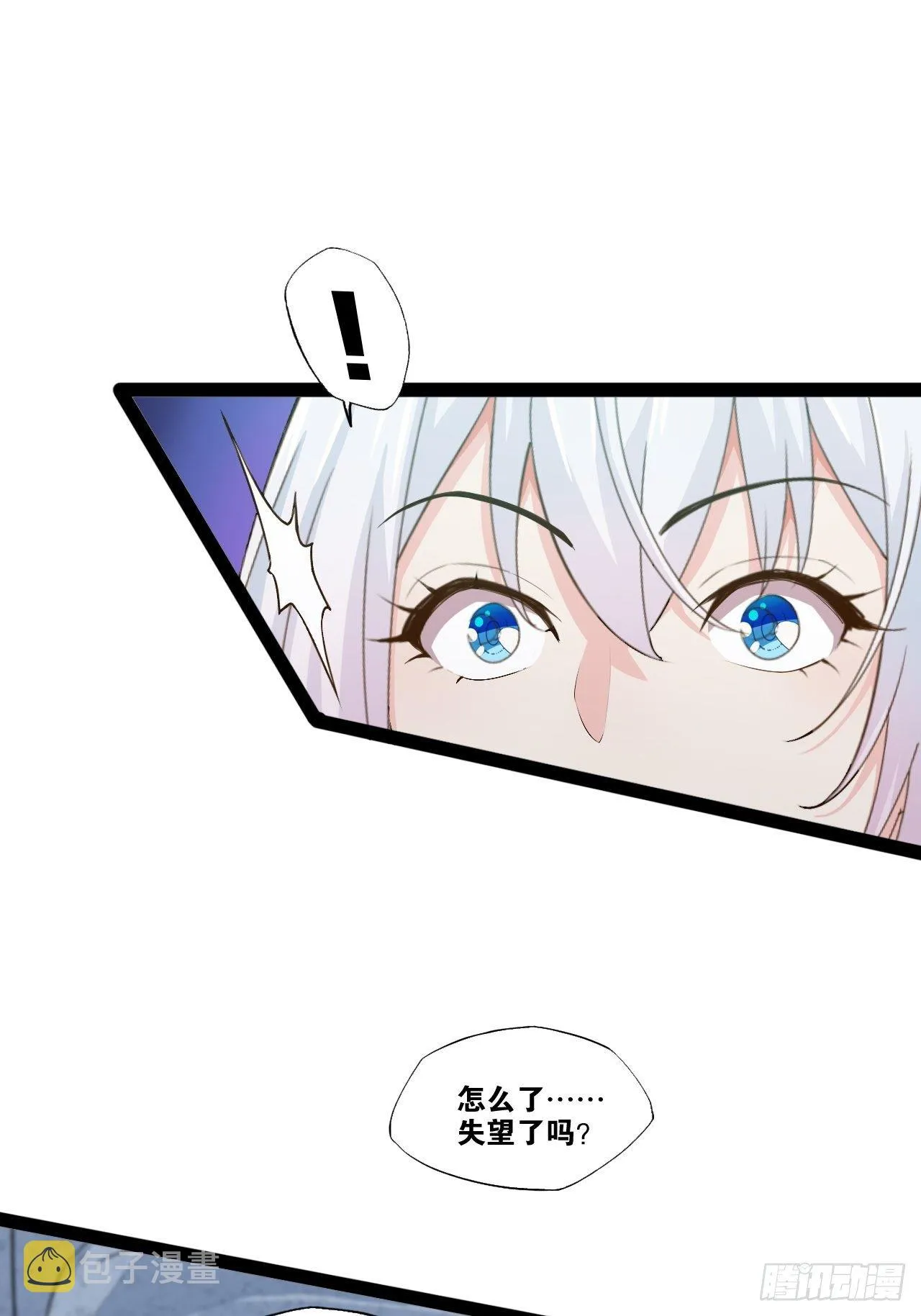 11.打败高赣 第23页