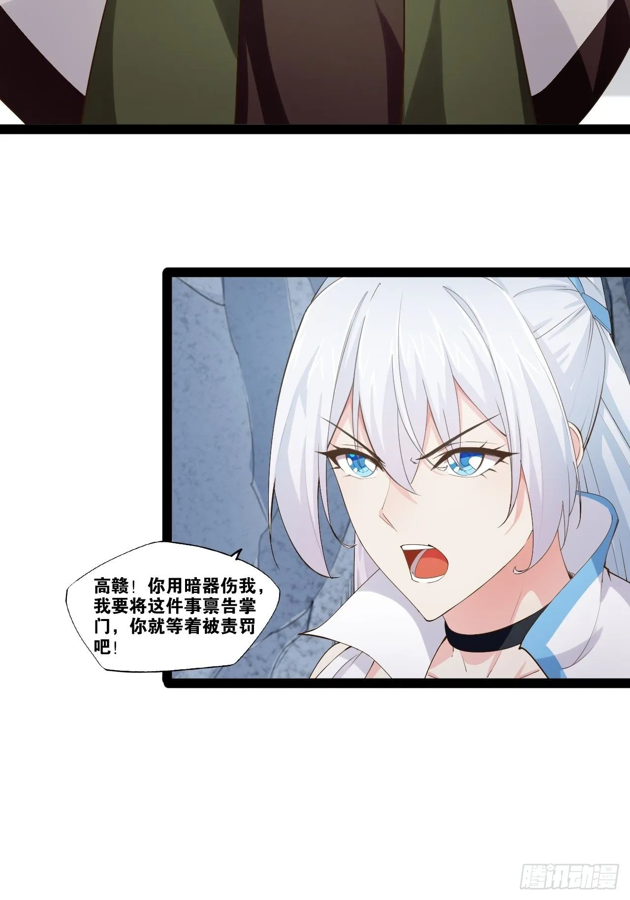 11.打败高赣 第25页