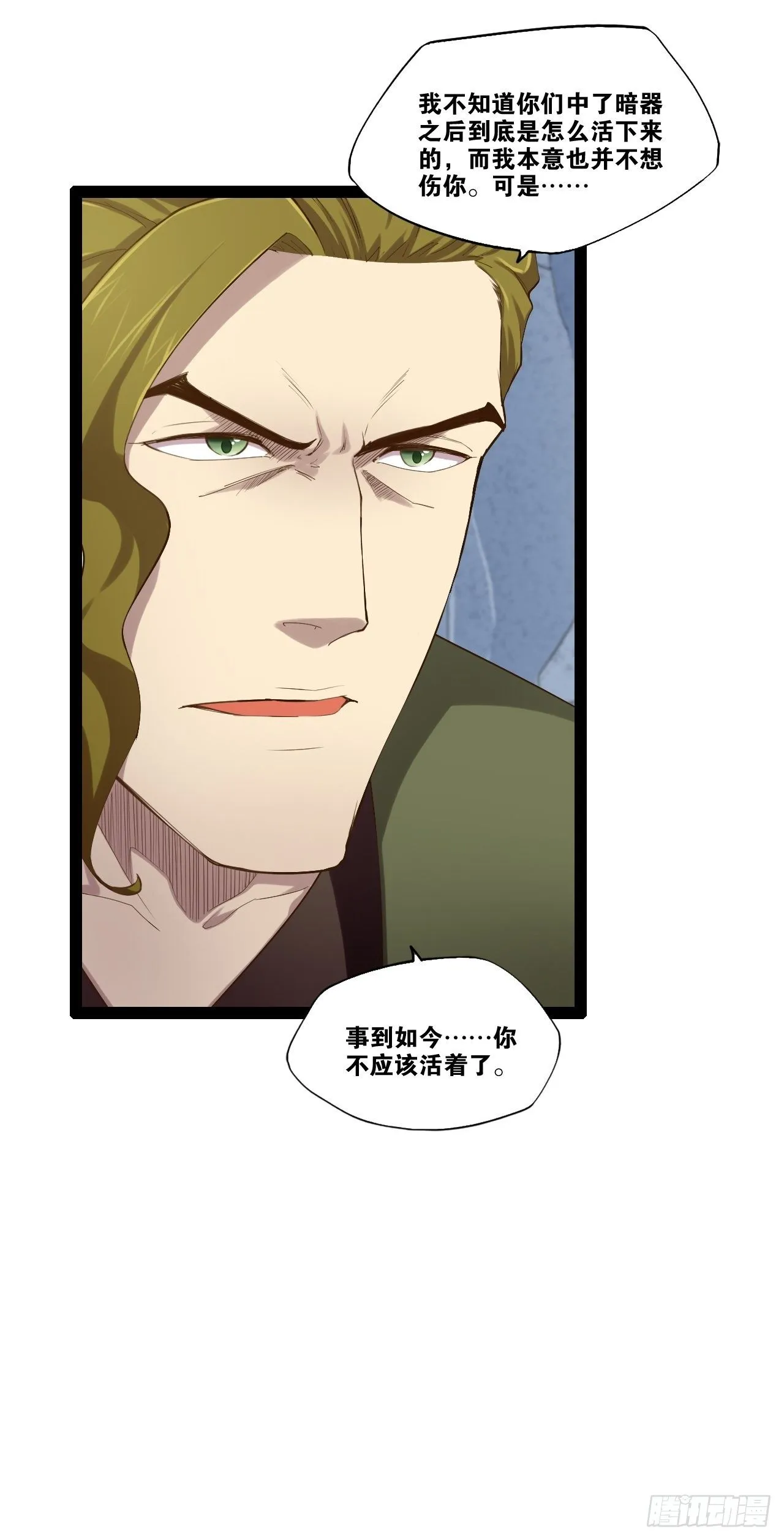 11.打败高赣 第26页