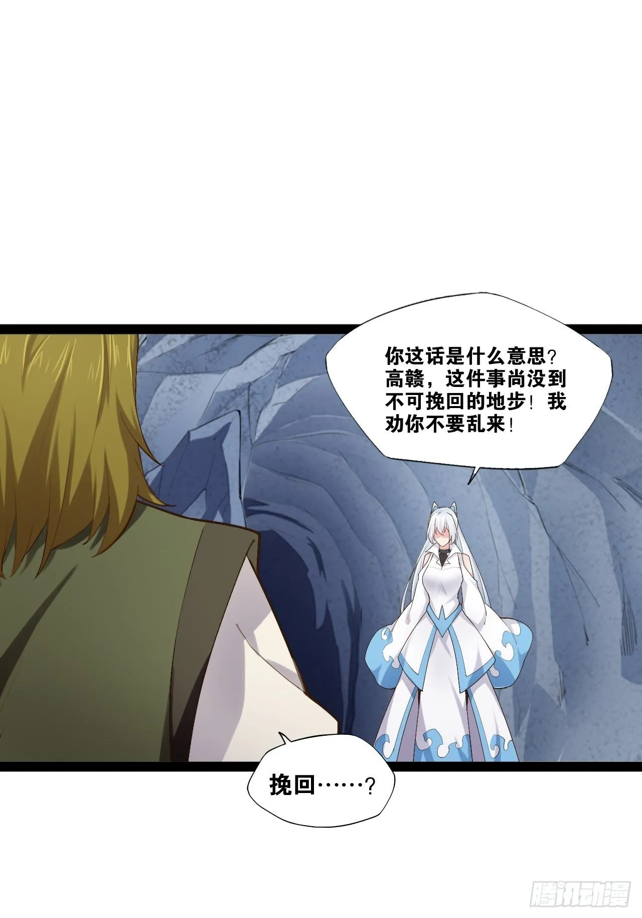 11.打败高赣 第27页