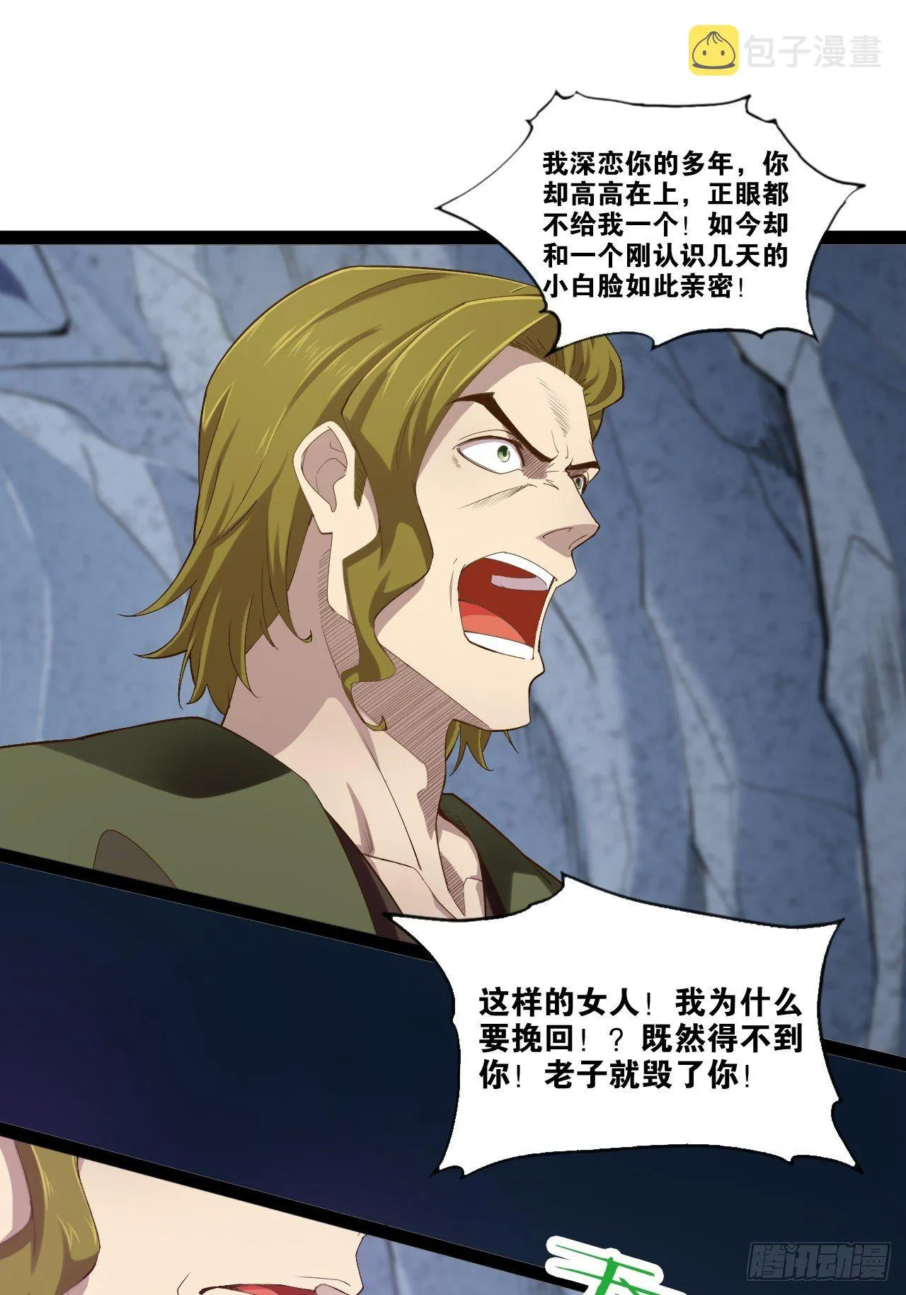 11.打败高赣 第28页