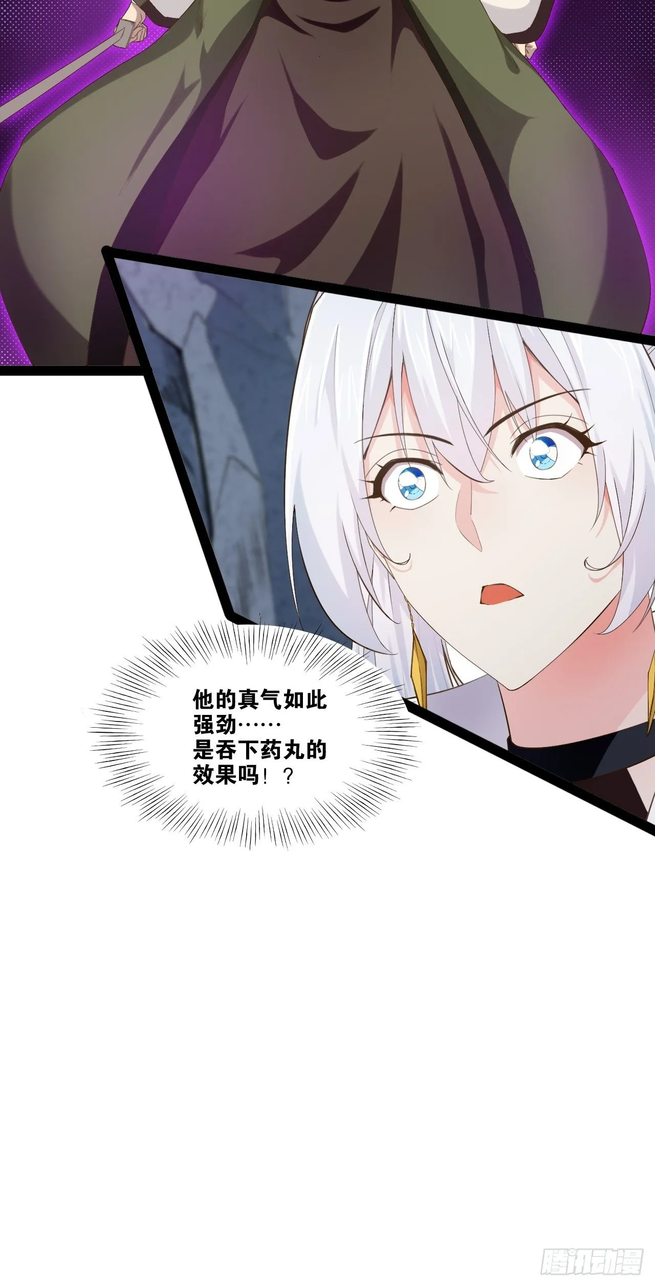 11.打败高赣 第30页