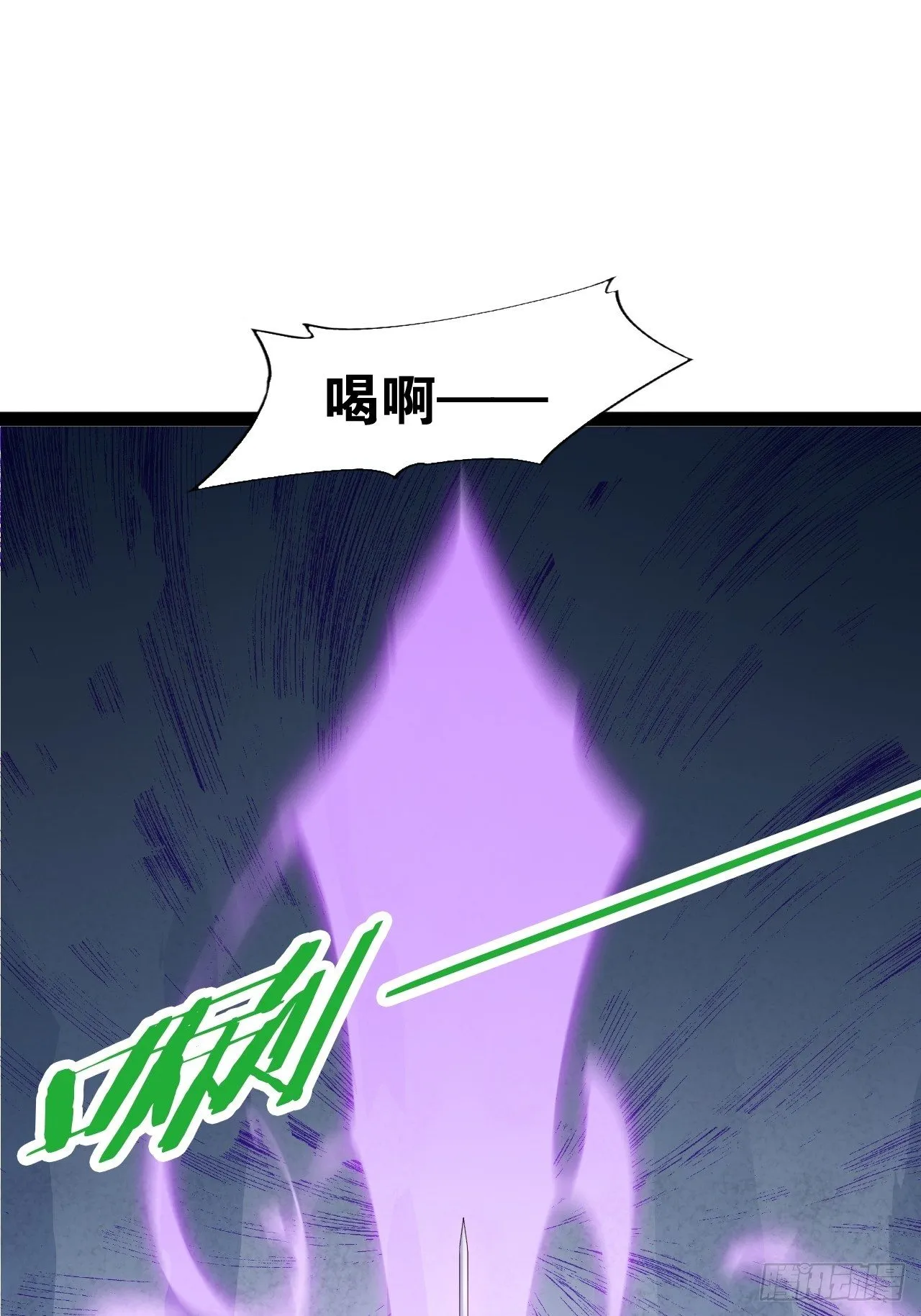 11.打败高赣 第31页