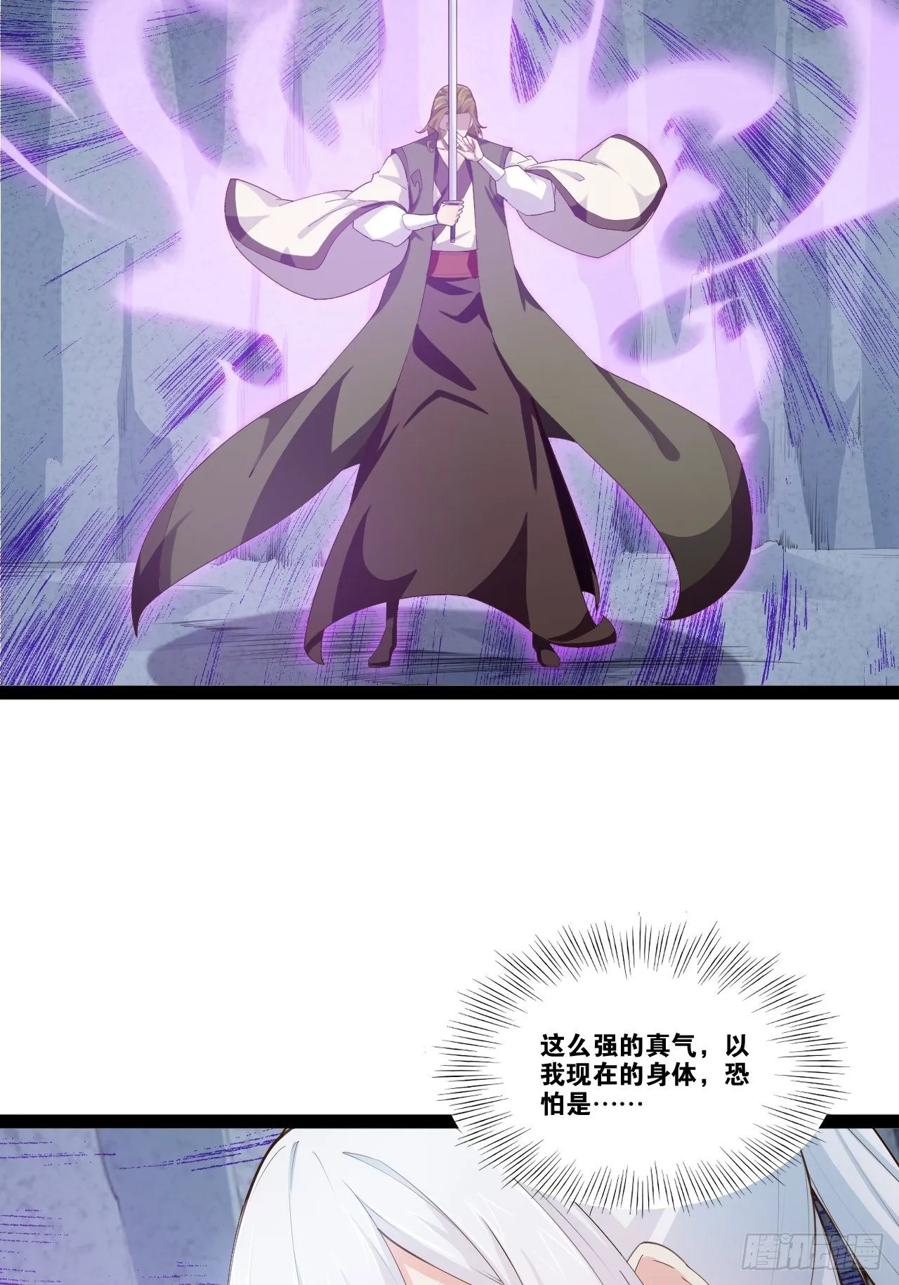 11.打败高赣 第32页