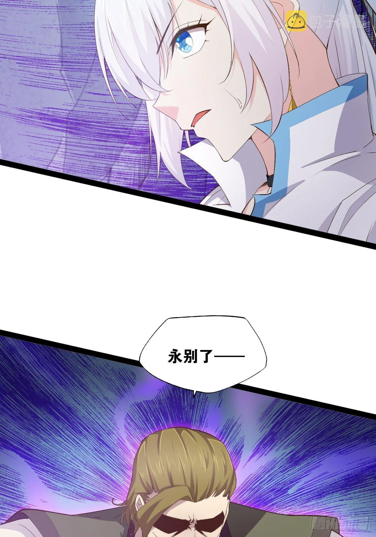 11.打败高赣 第33页