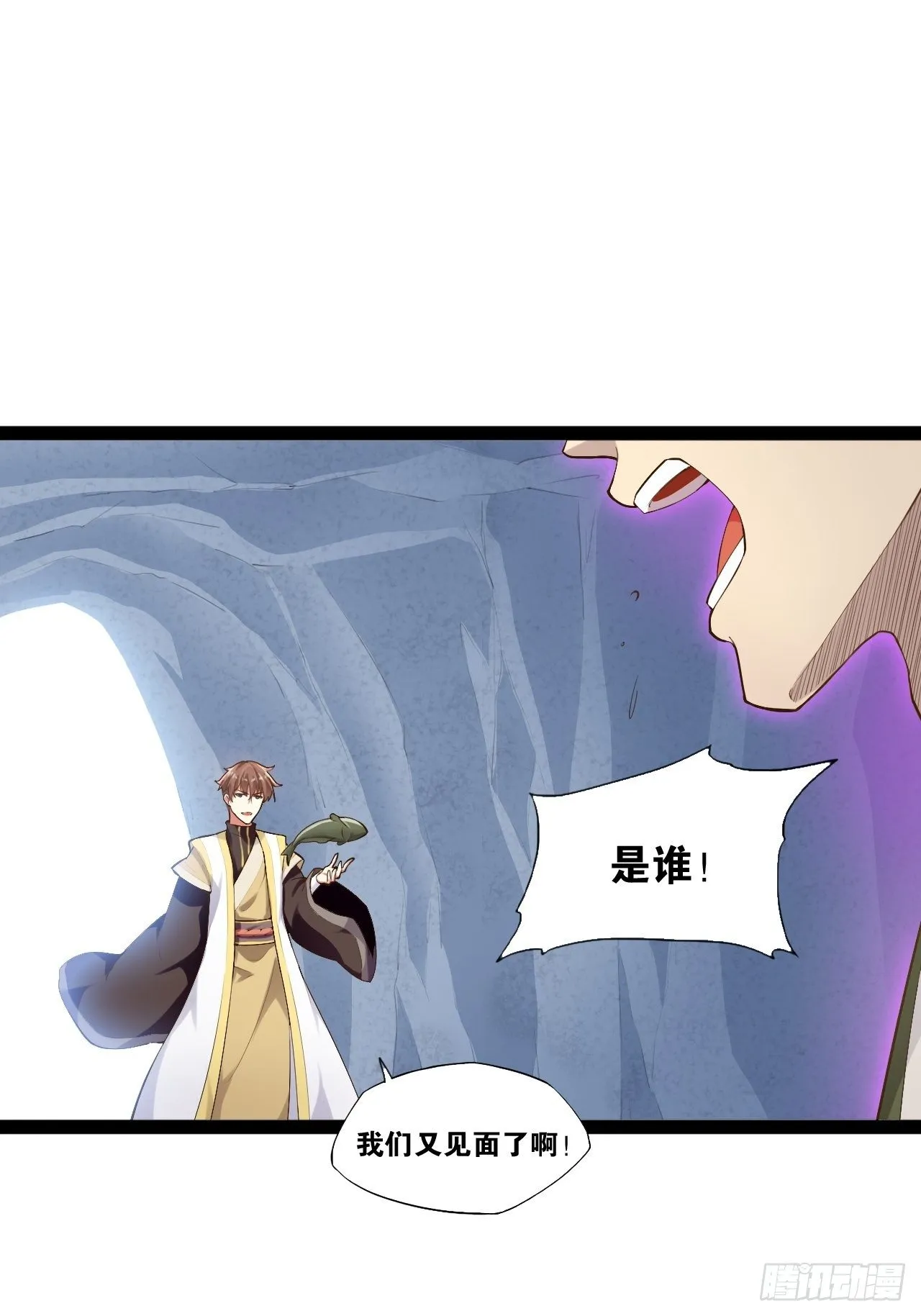 11.打败高赣 第35页