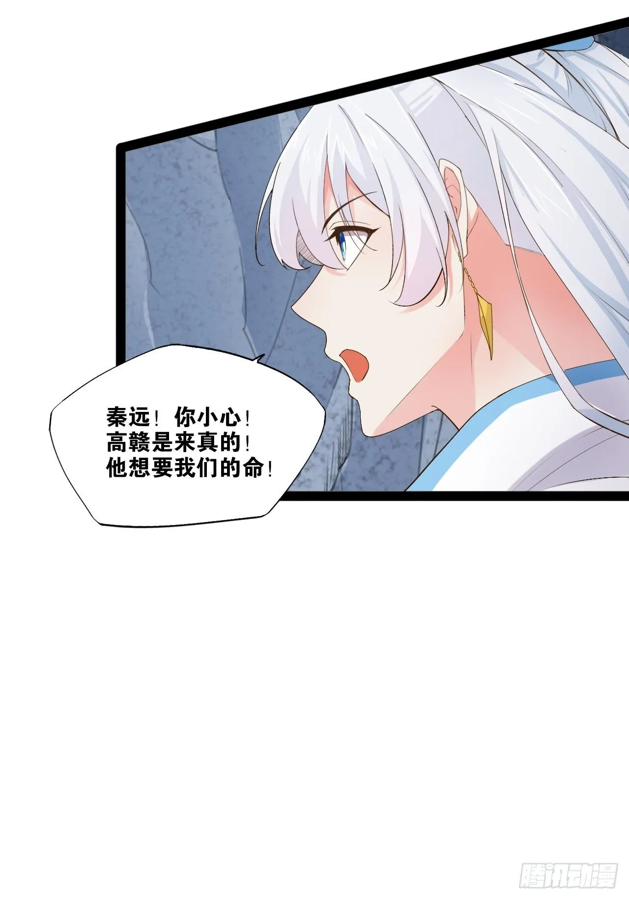 11.打败高赣 第37页