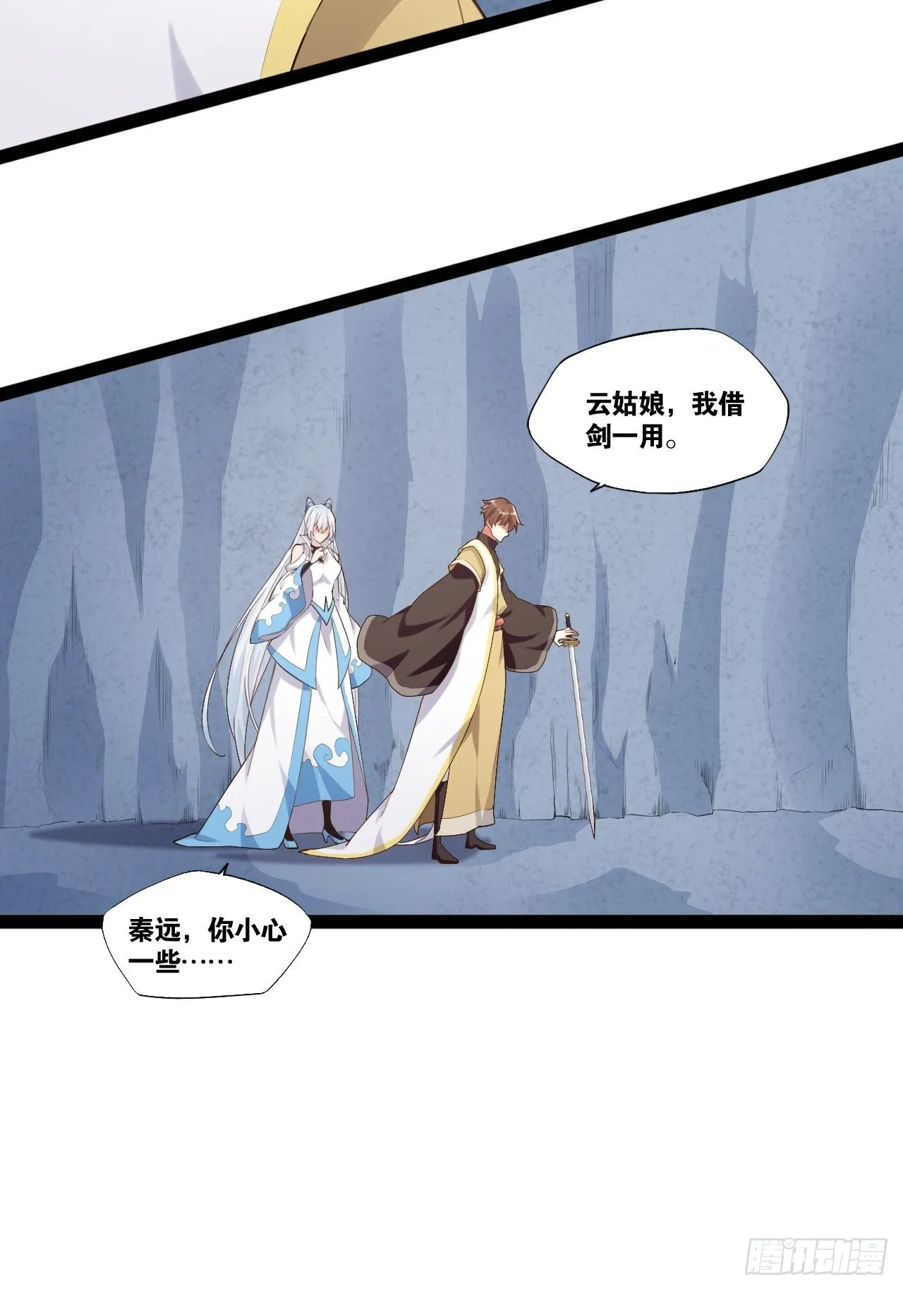11.打败高赣 第40页
