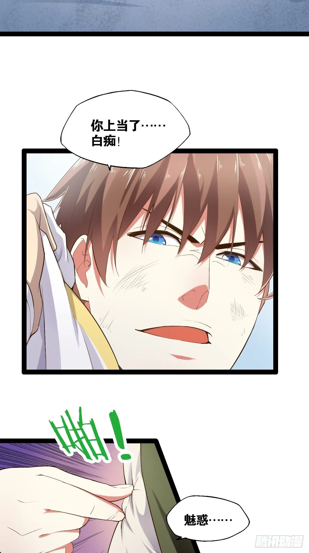 11.打败高赣 第49页