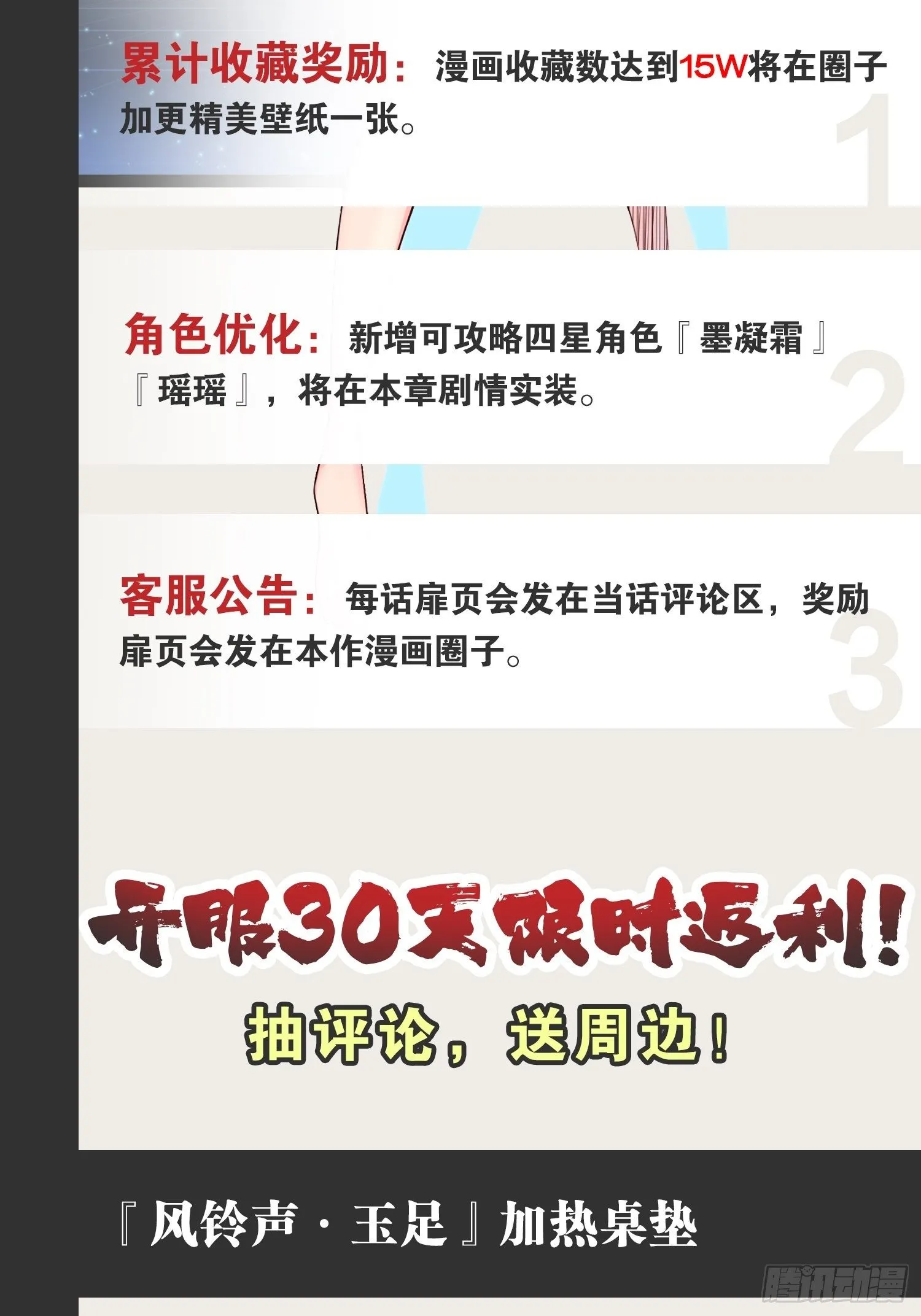 11.打败高赣 第52页