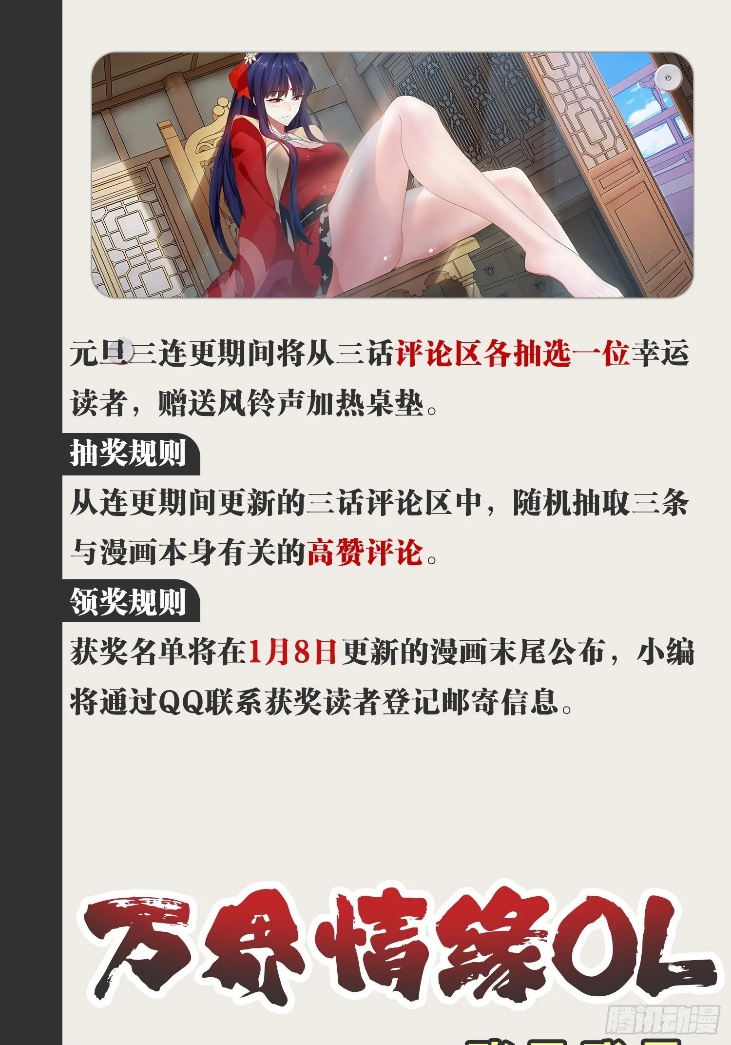 11.打败高赣 第53页