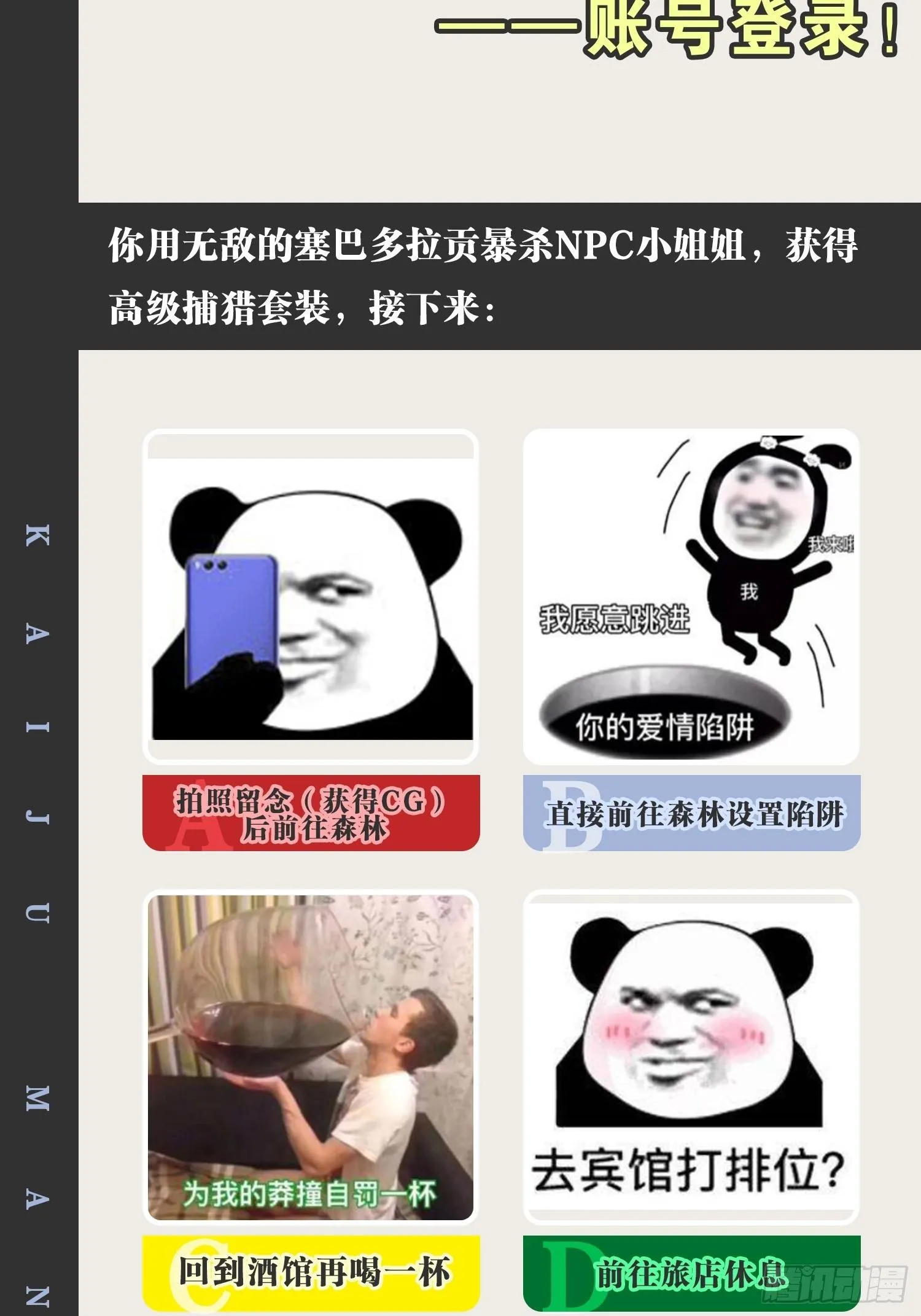 11.打败高赣 第54页