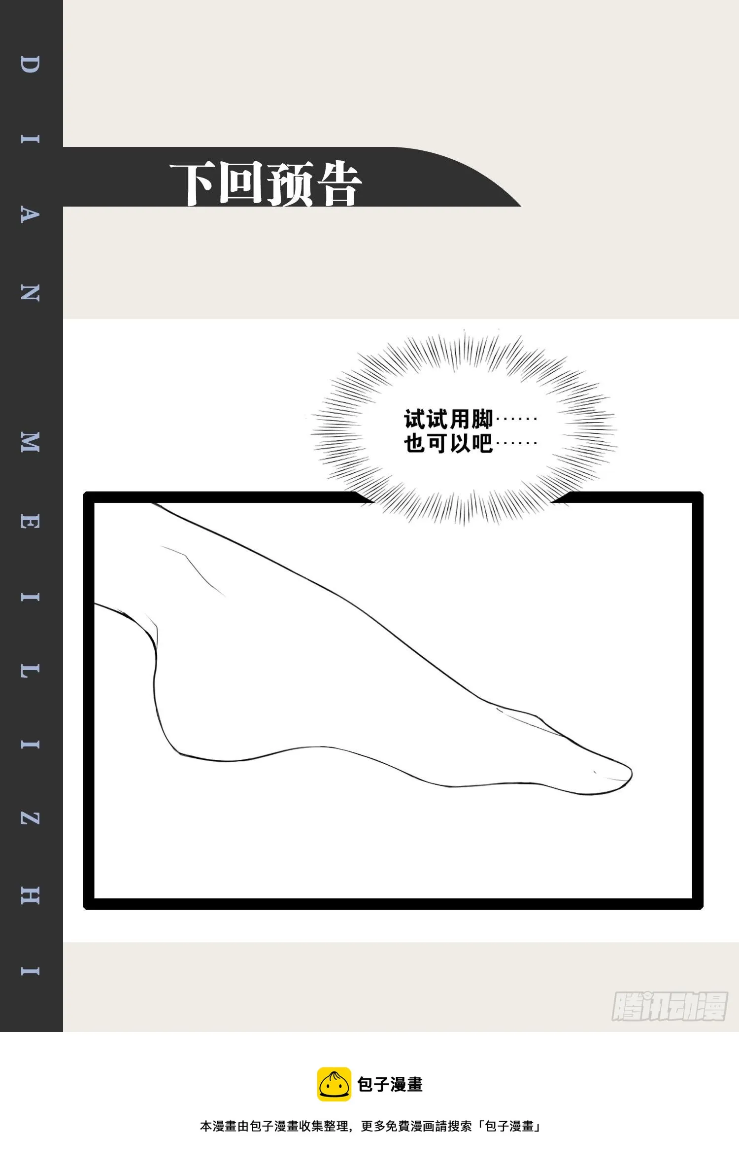 11.打败高赣 第55页