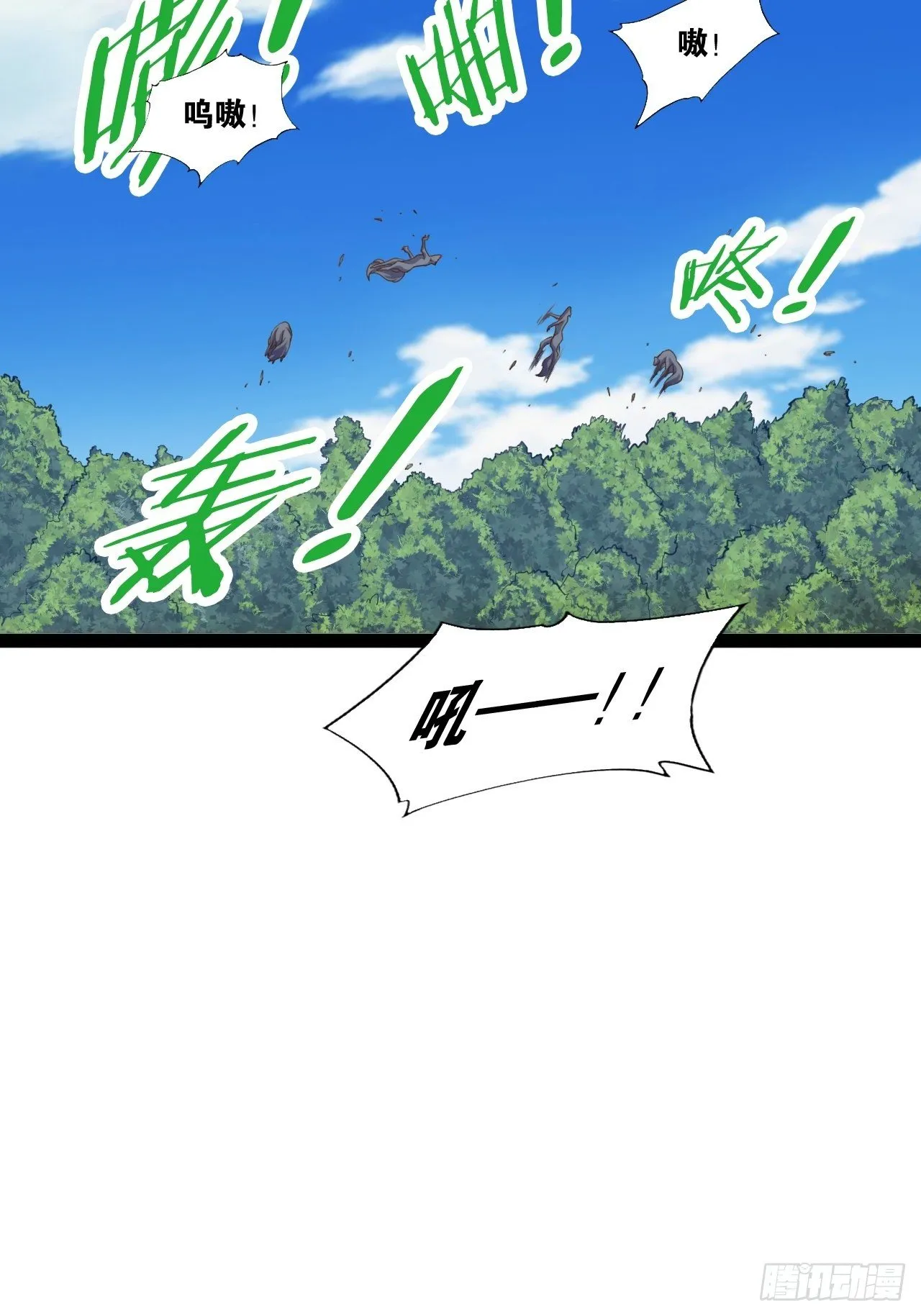 10.啐毒救人 第9页