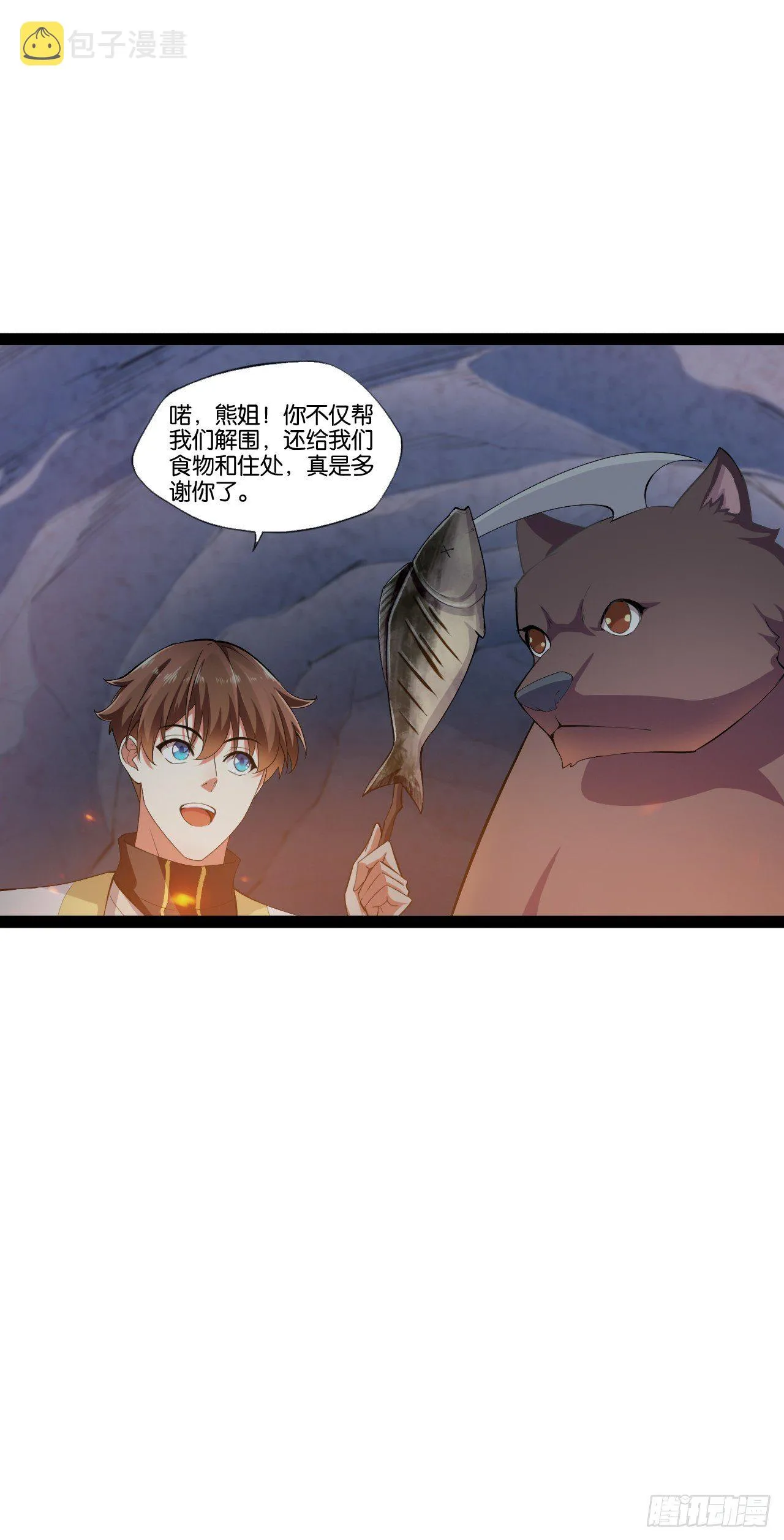 10.啐毒救人 第14页