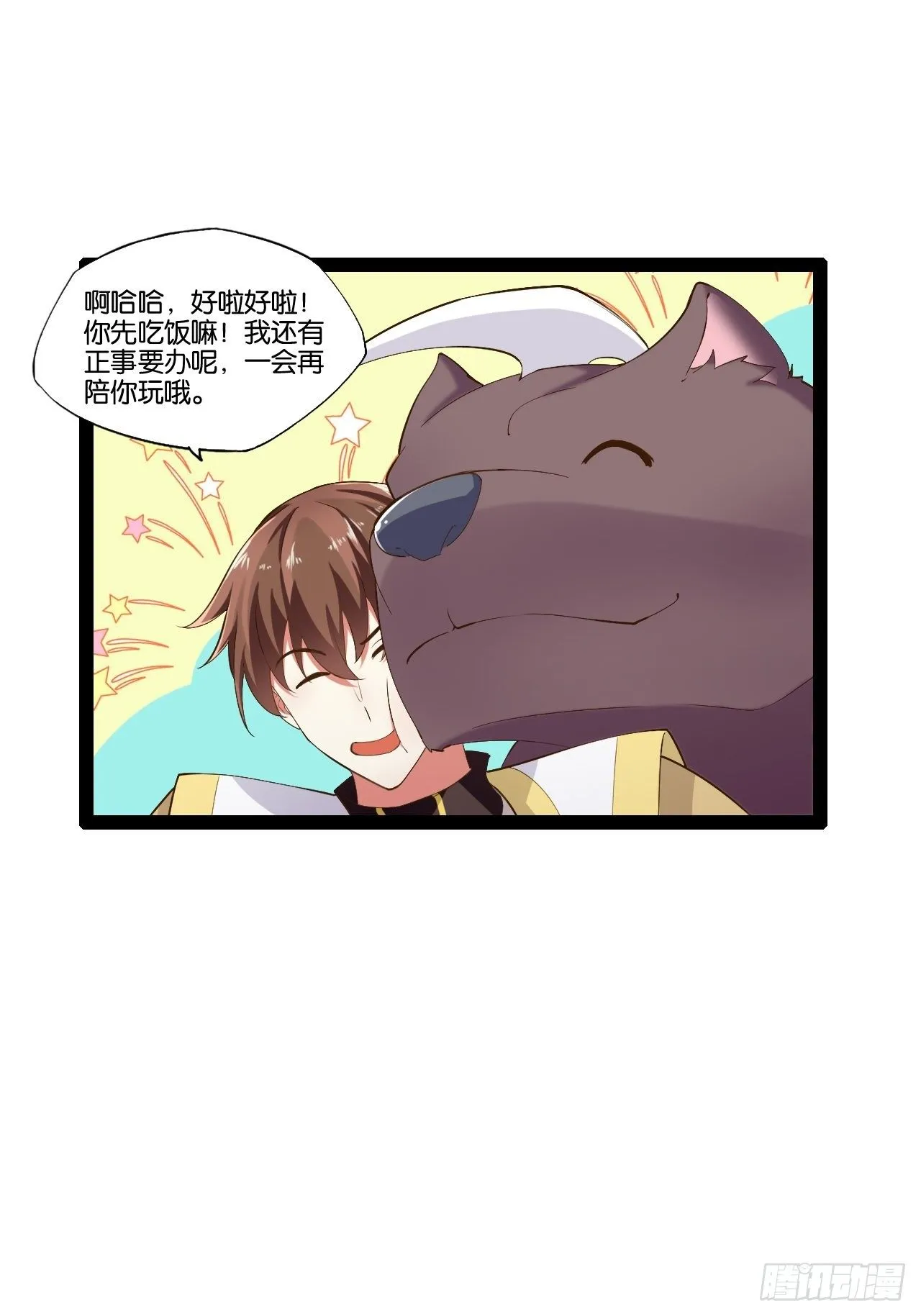 10.啐毒救人 第15页