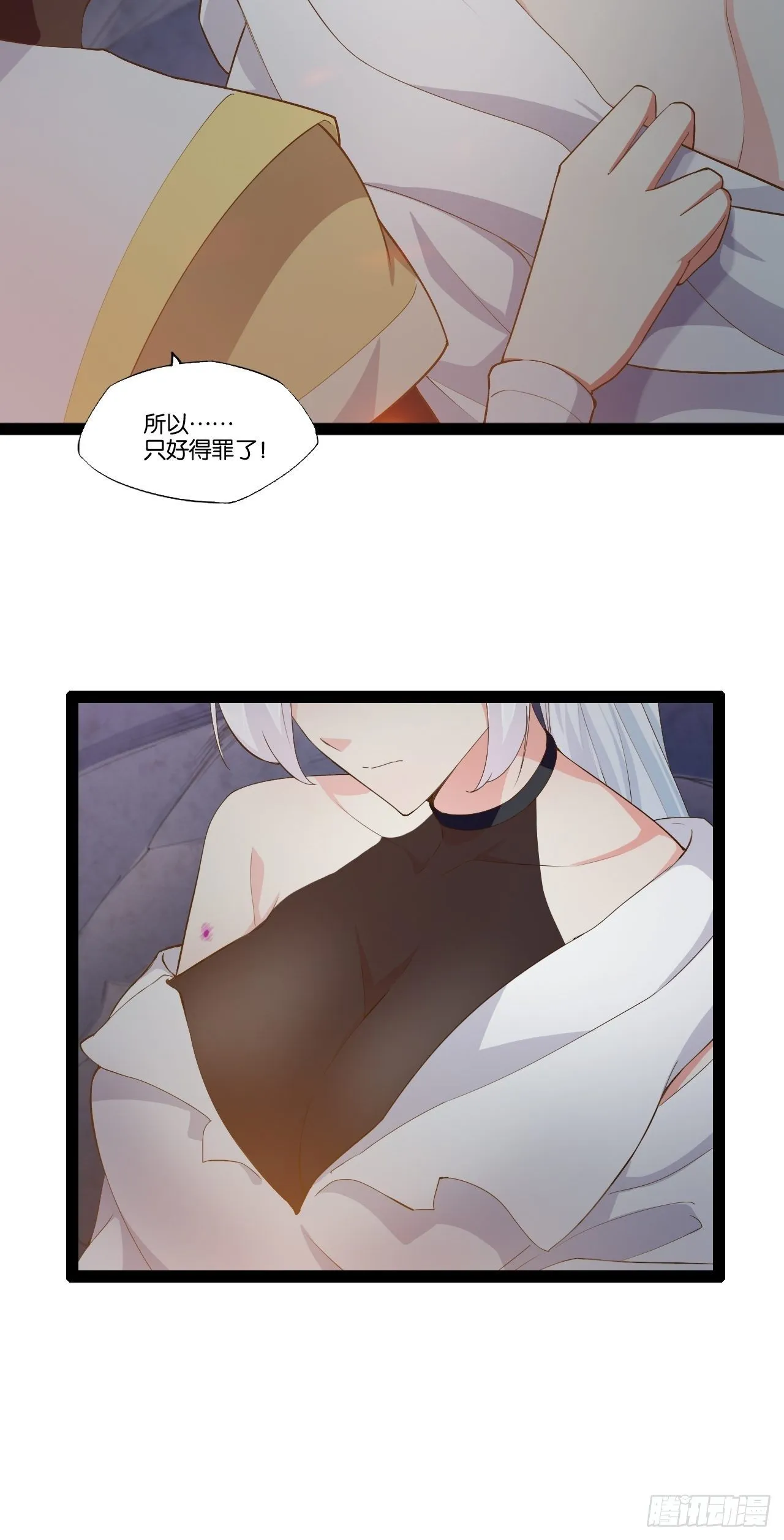 10.啐毒救人 第18页