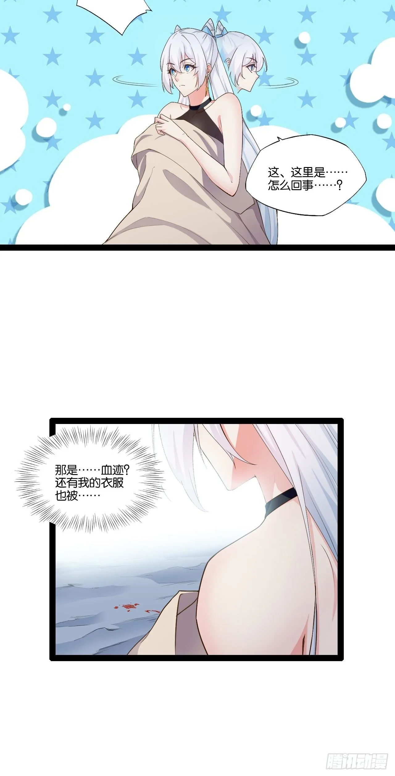 10.啐毒救人 第26页