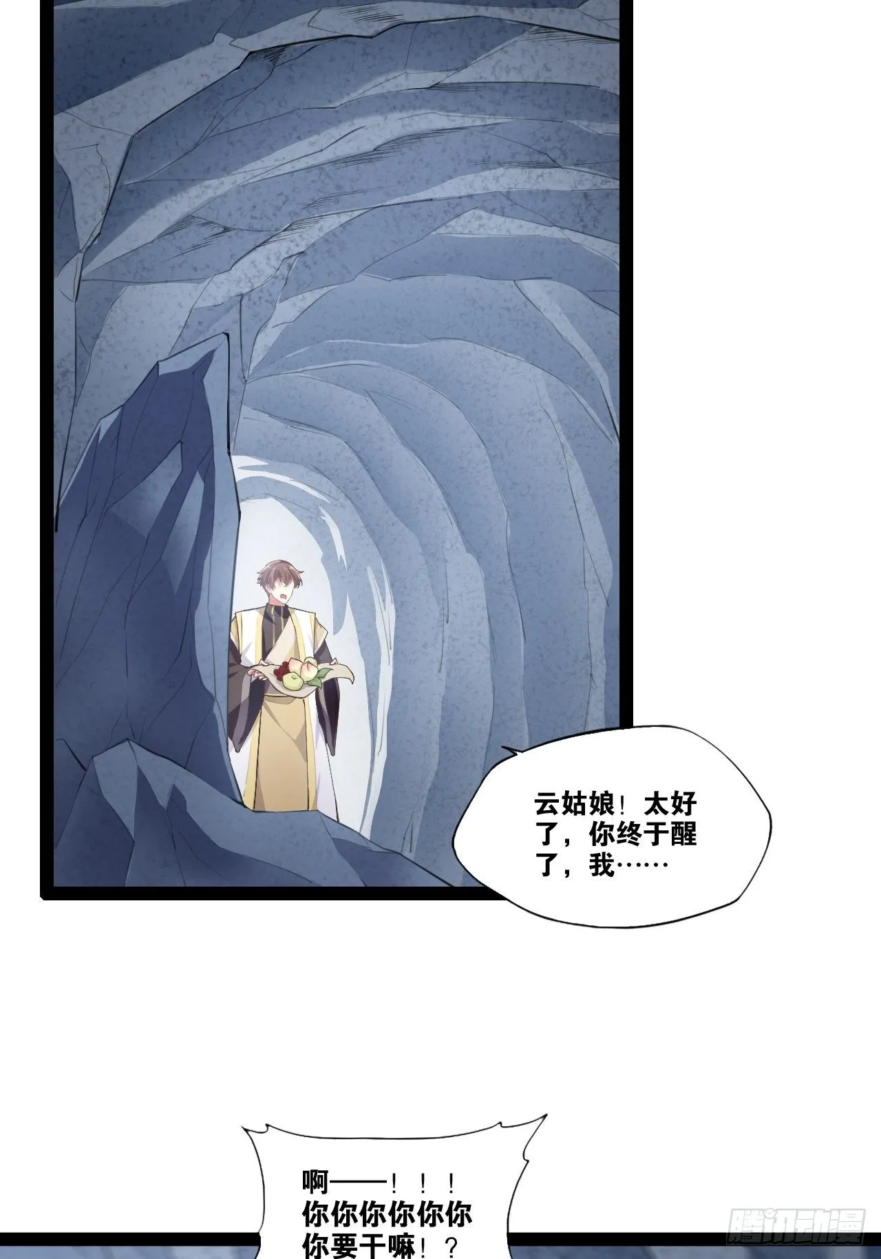 10.啐毒救人 第29页