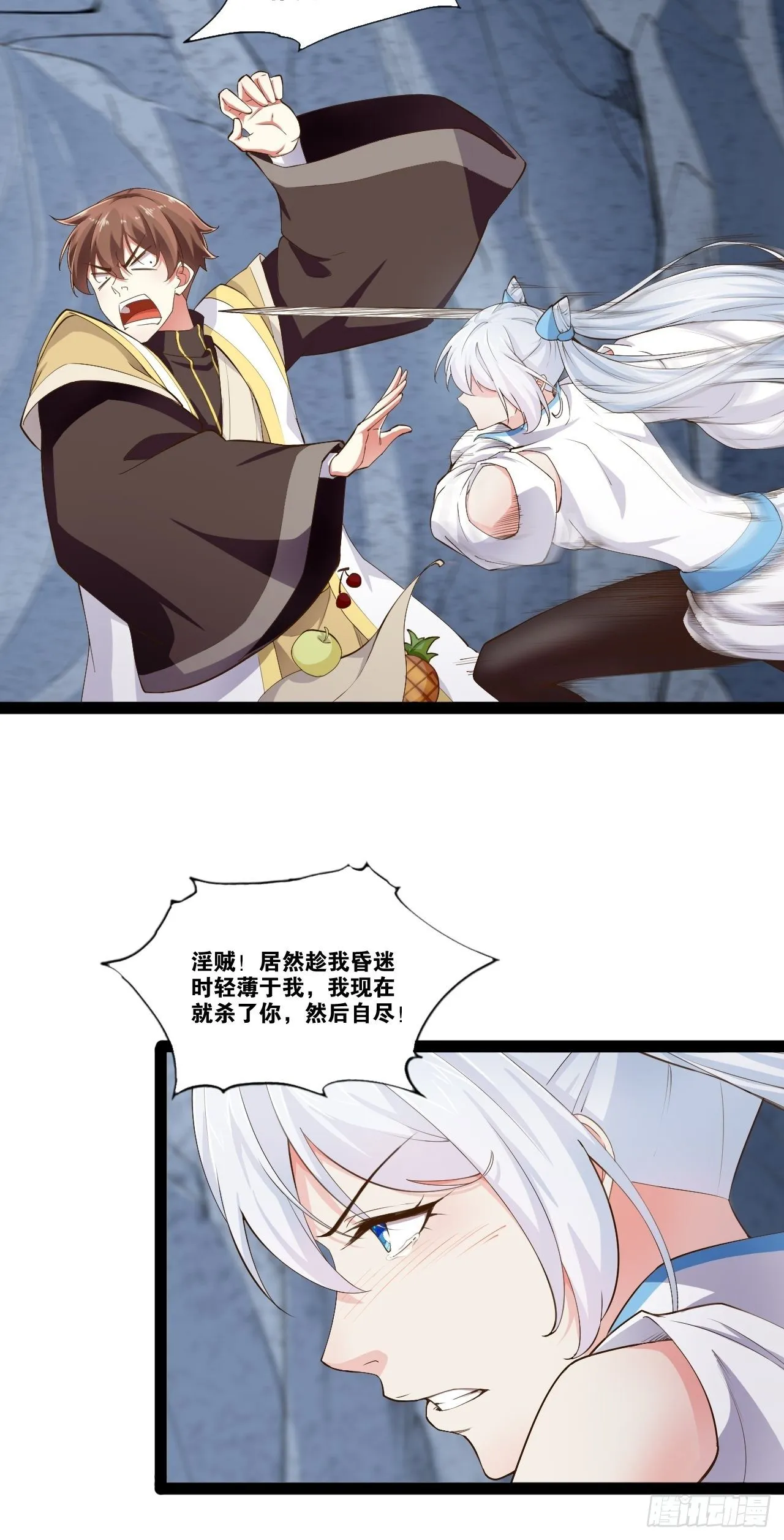 10.啐毒救人 第30页