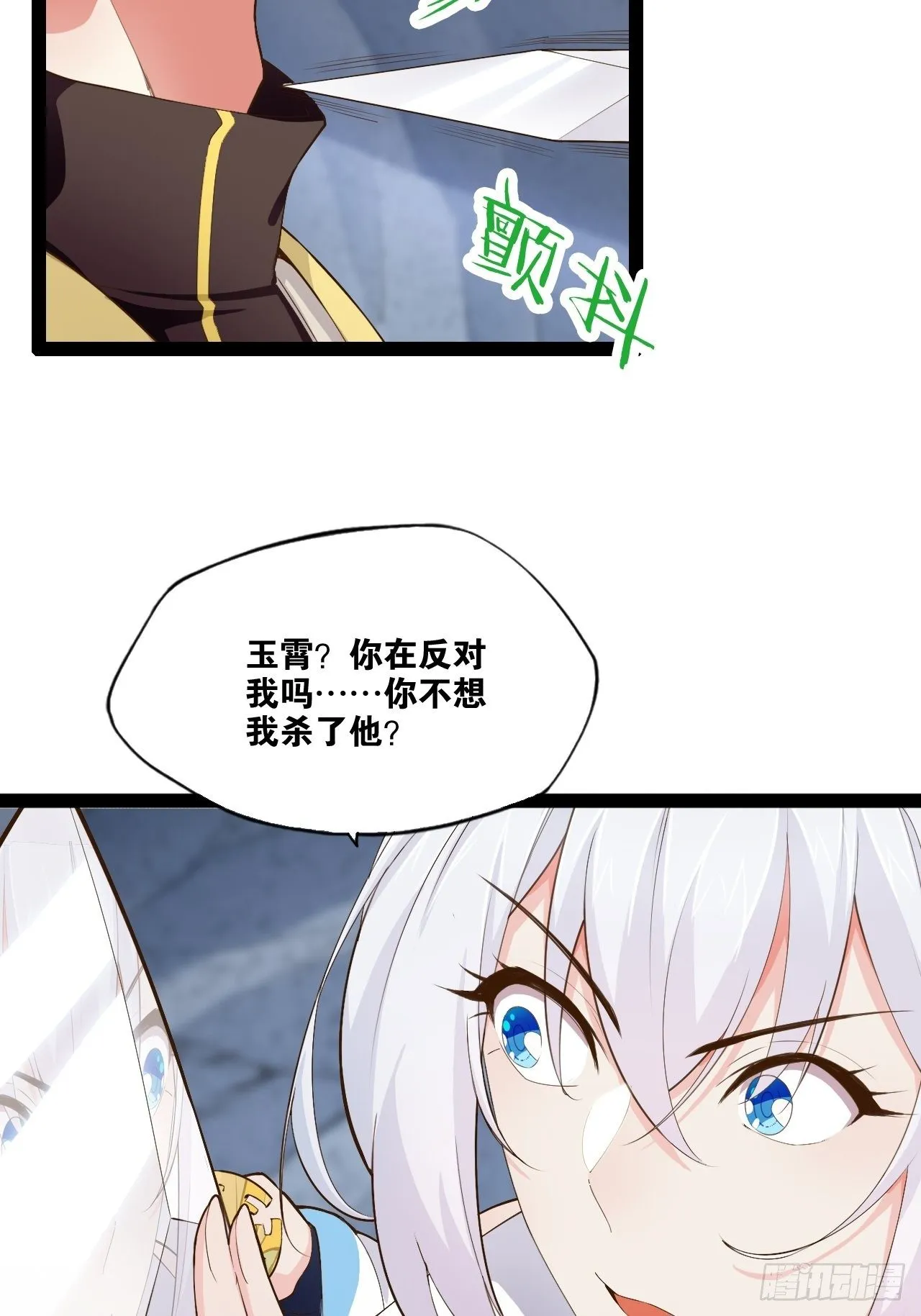 10.啐毒救人 第32页