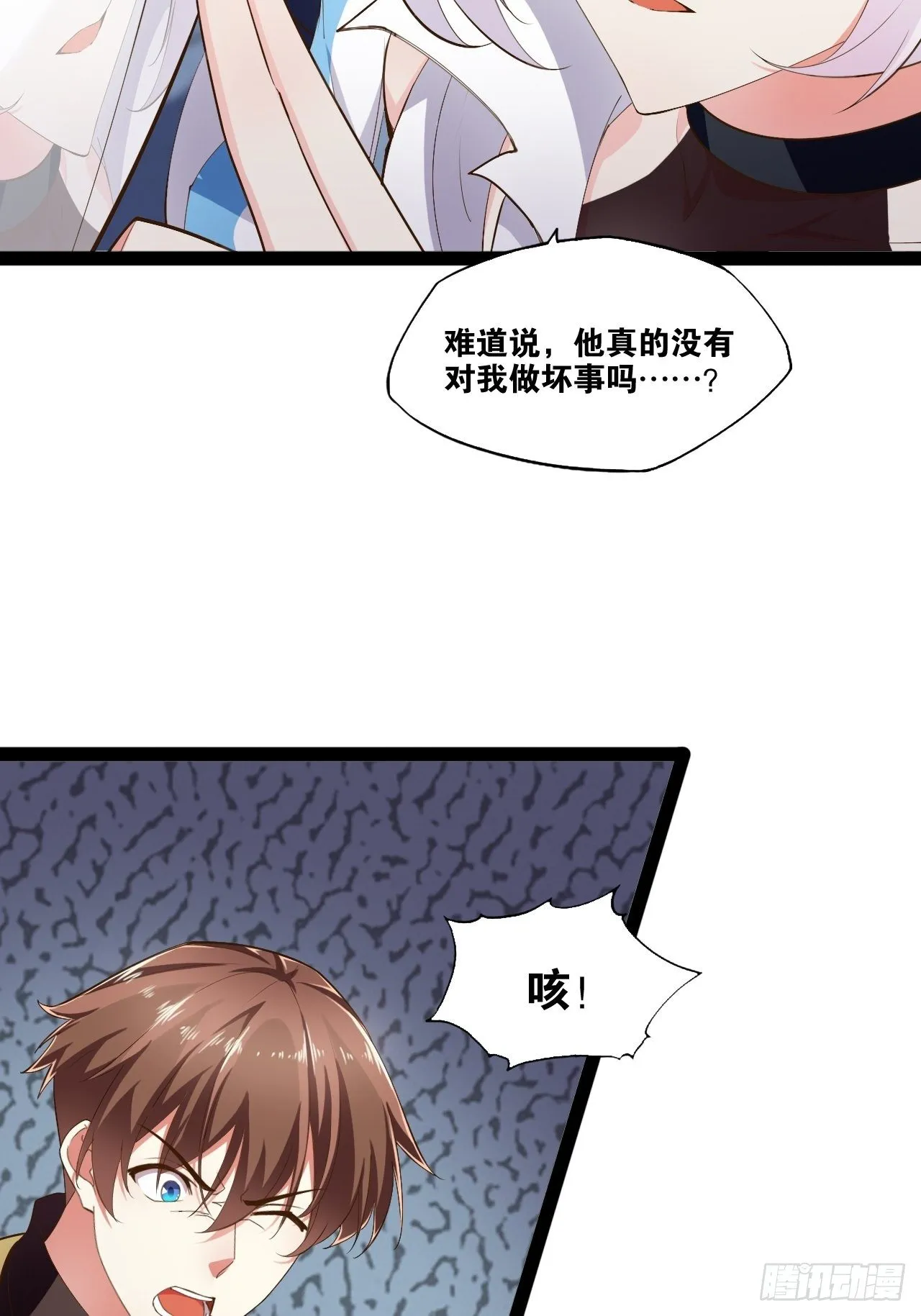 10.啐毒救人 第33页