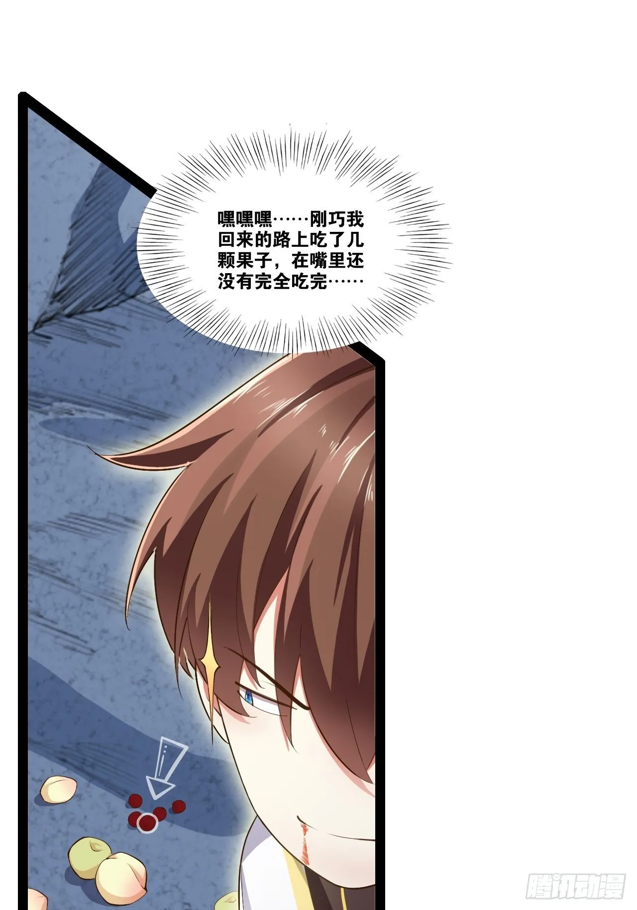 10.啐毒救人 第36页