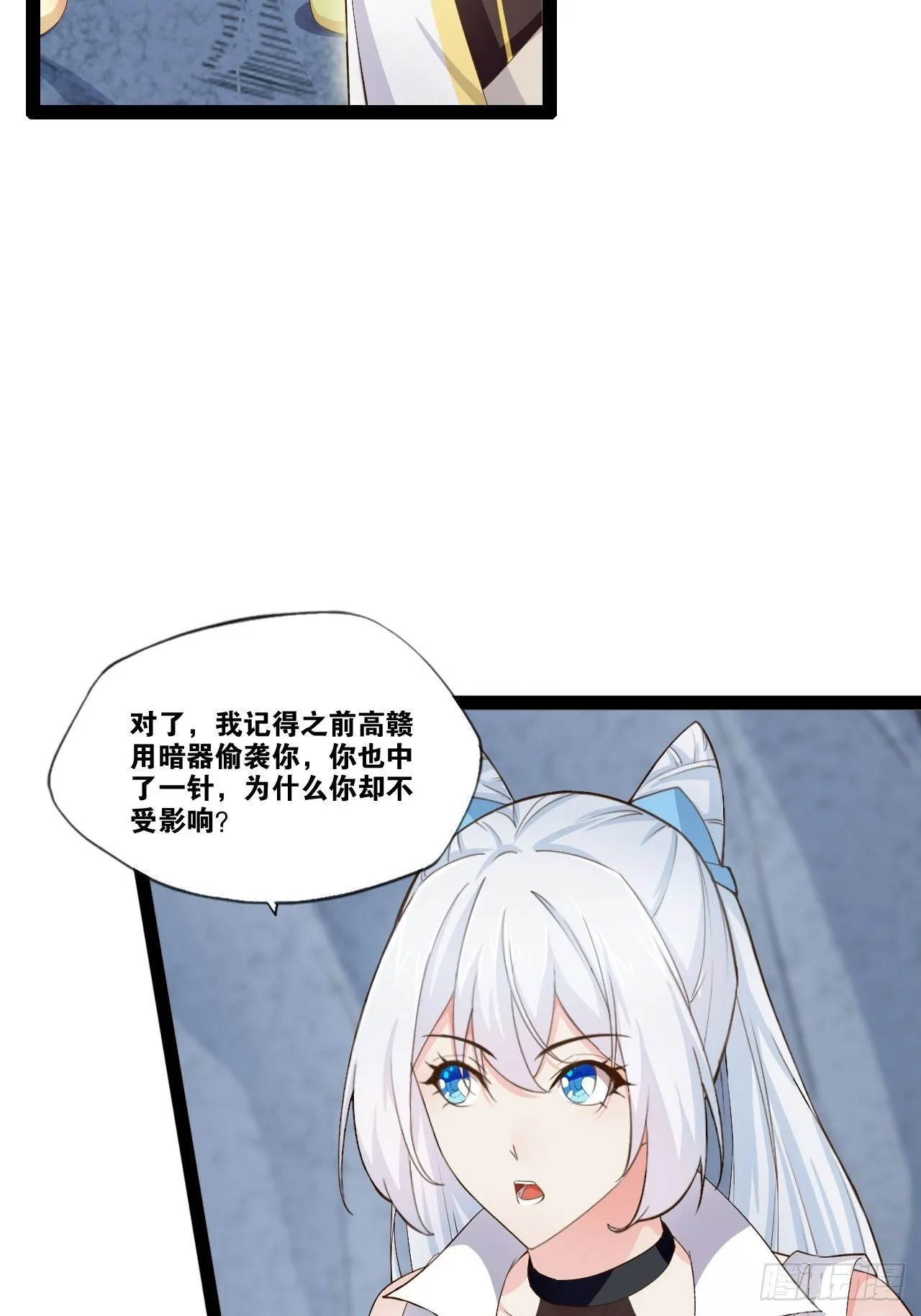10.啐毒救人 第37页