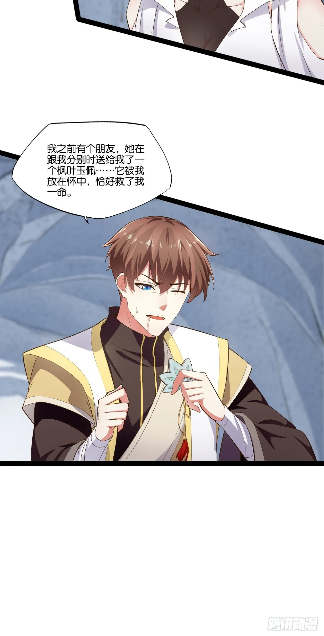 10.啐毒救人 第38页