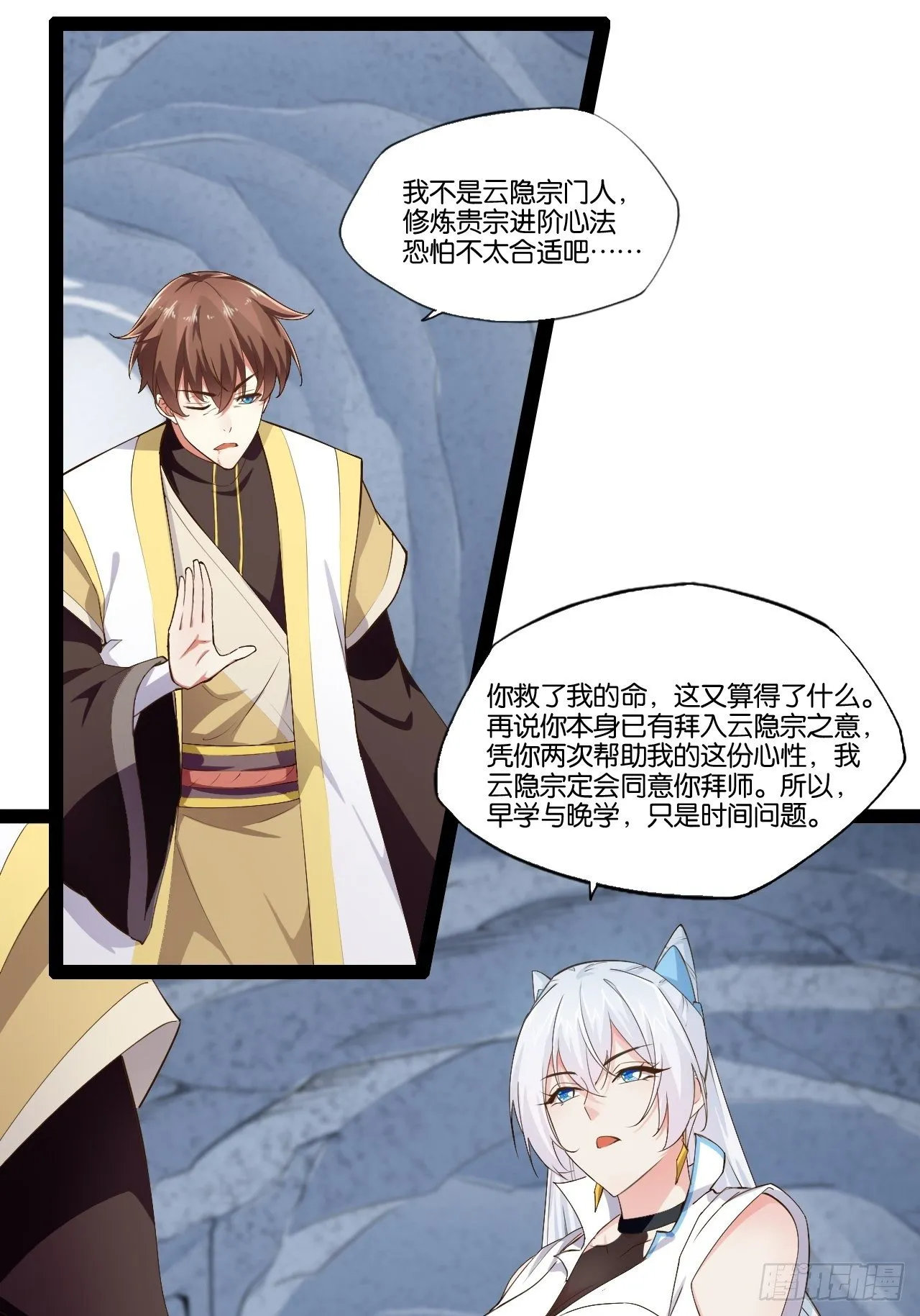 10.啐毒救人 第40页
