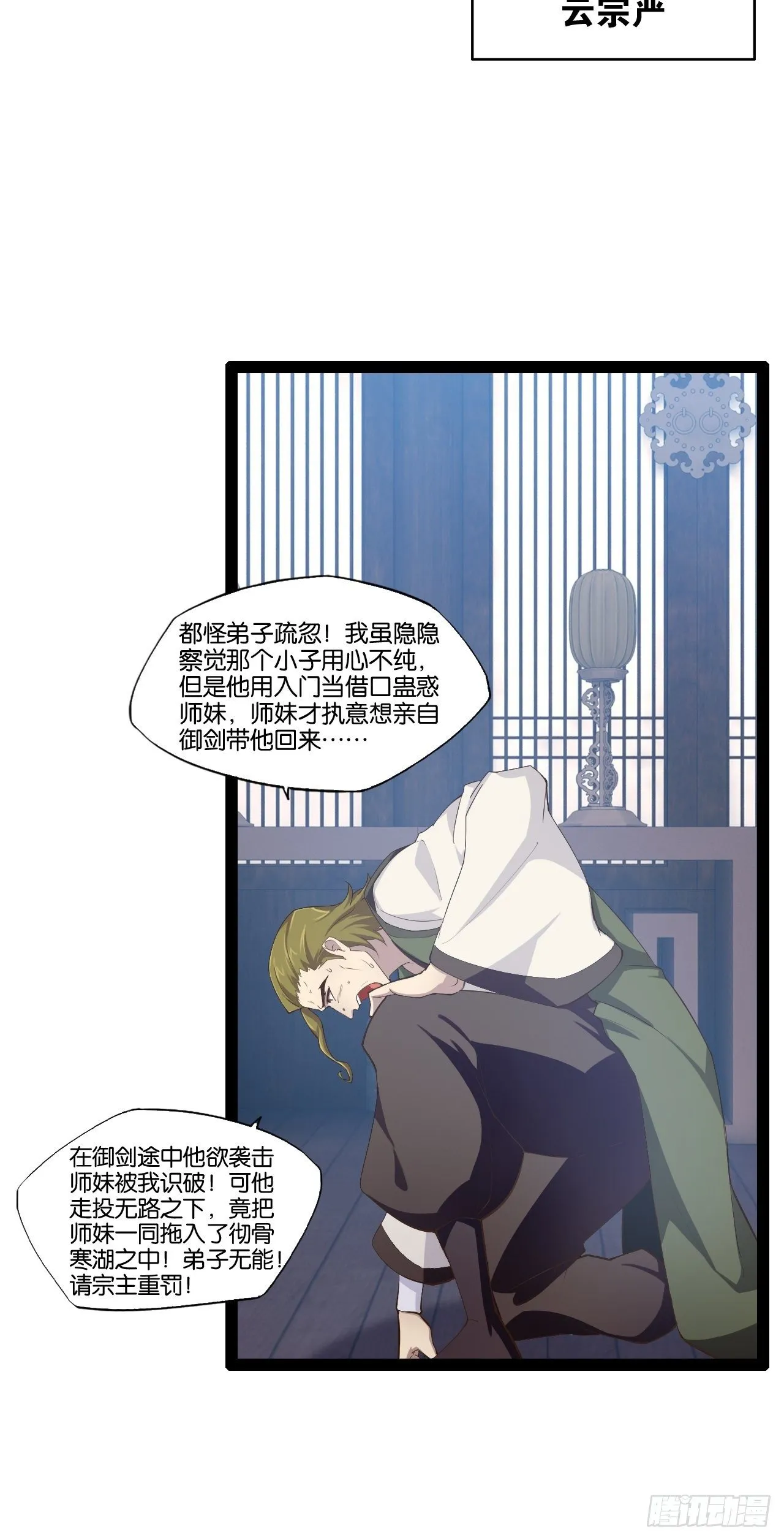 10.啐毒救人 第46页