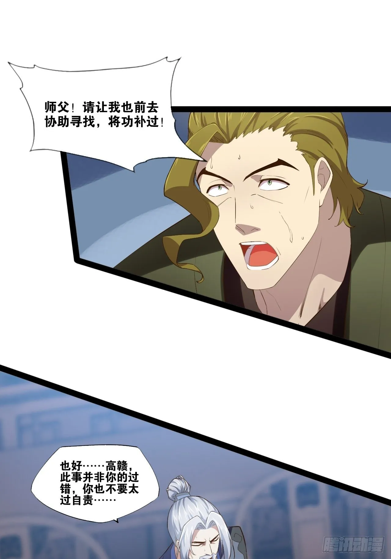 10.啐毒救人 第49页