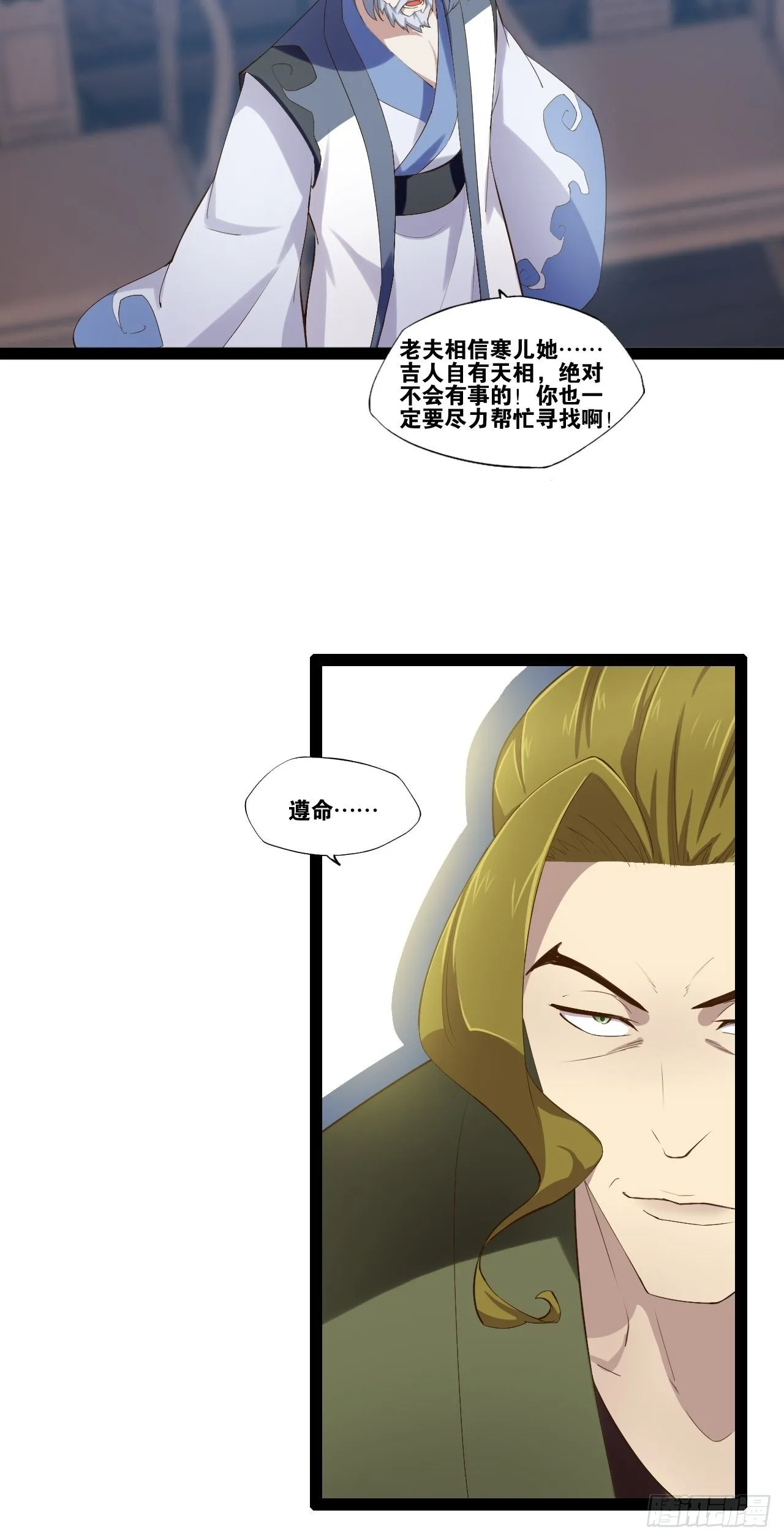 10.啐毒救人 第50页