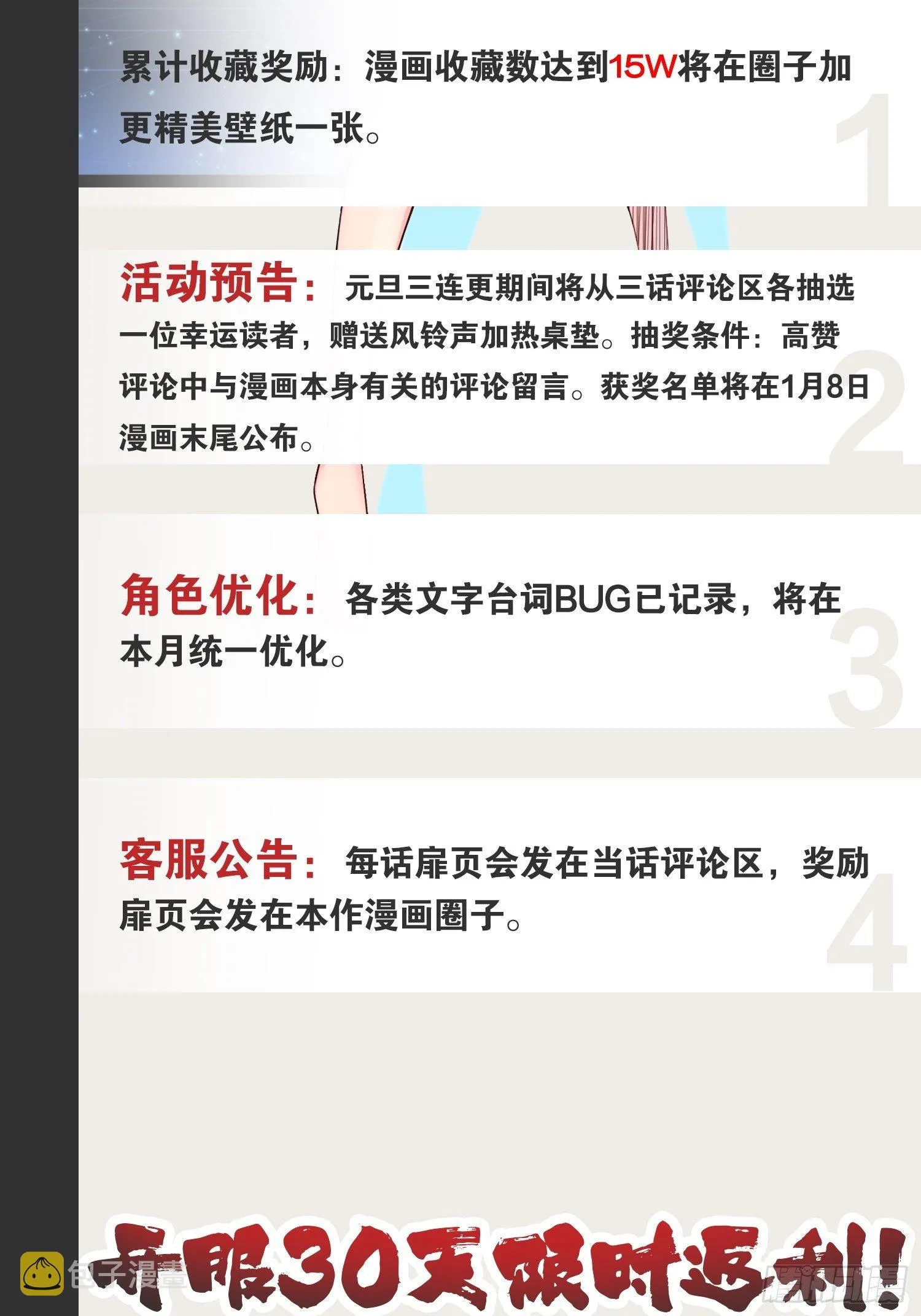 10.啐毒救人 第52页
