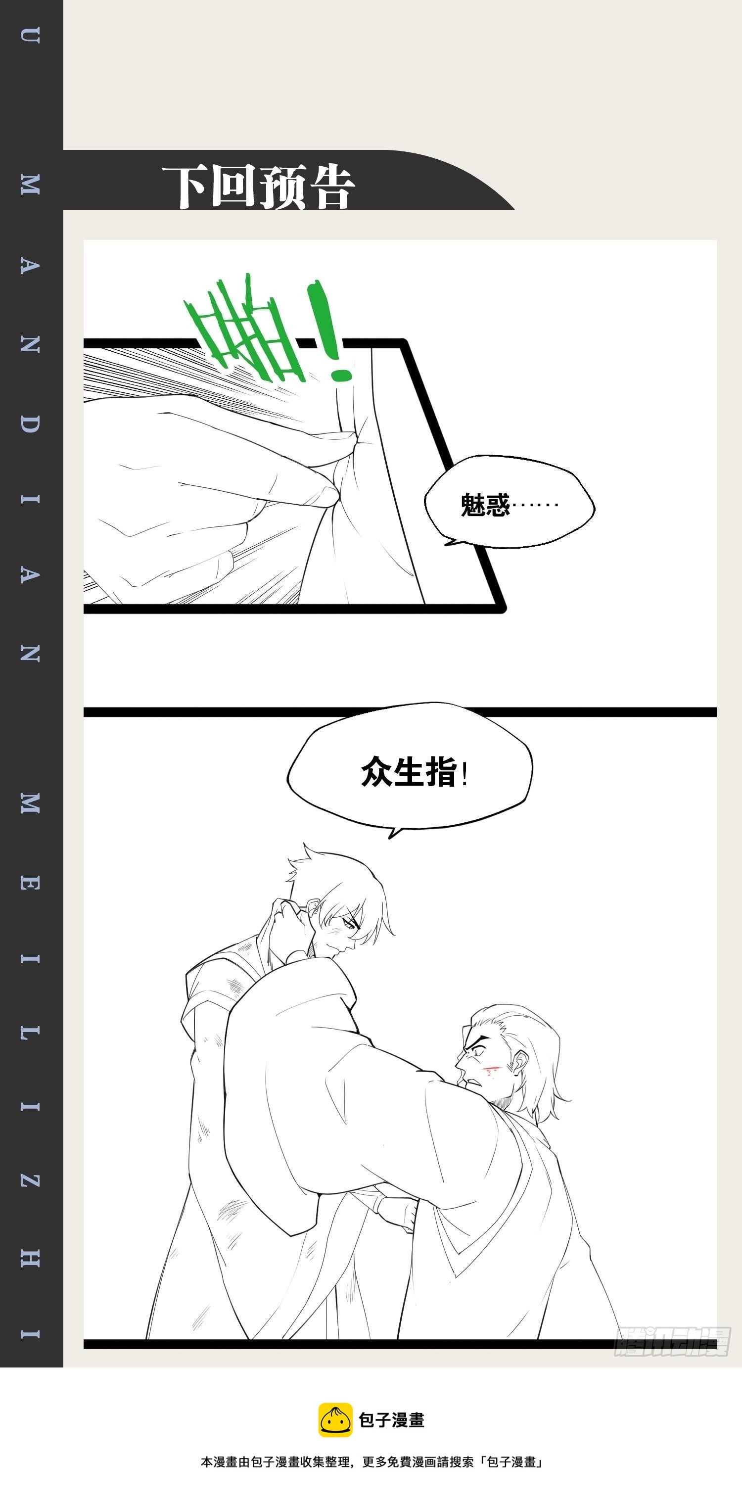 10.啐毒救人 第54页