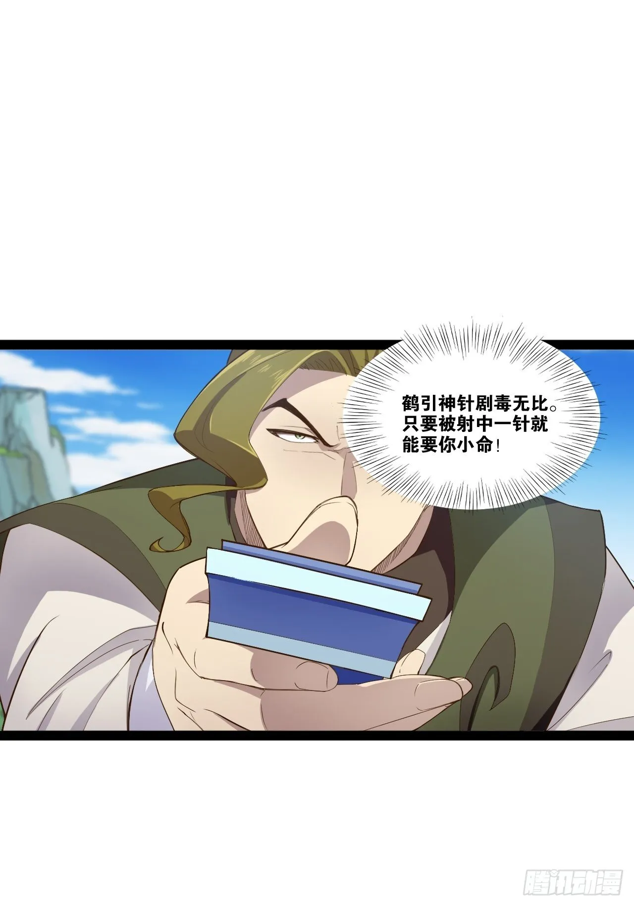 9.独战大熊 第3页