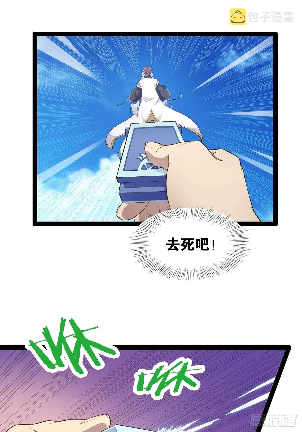 9.独战大熊 第4页