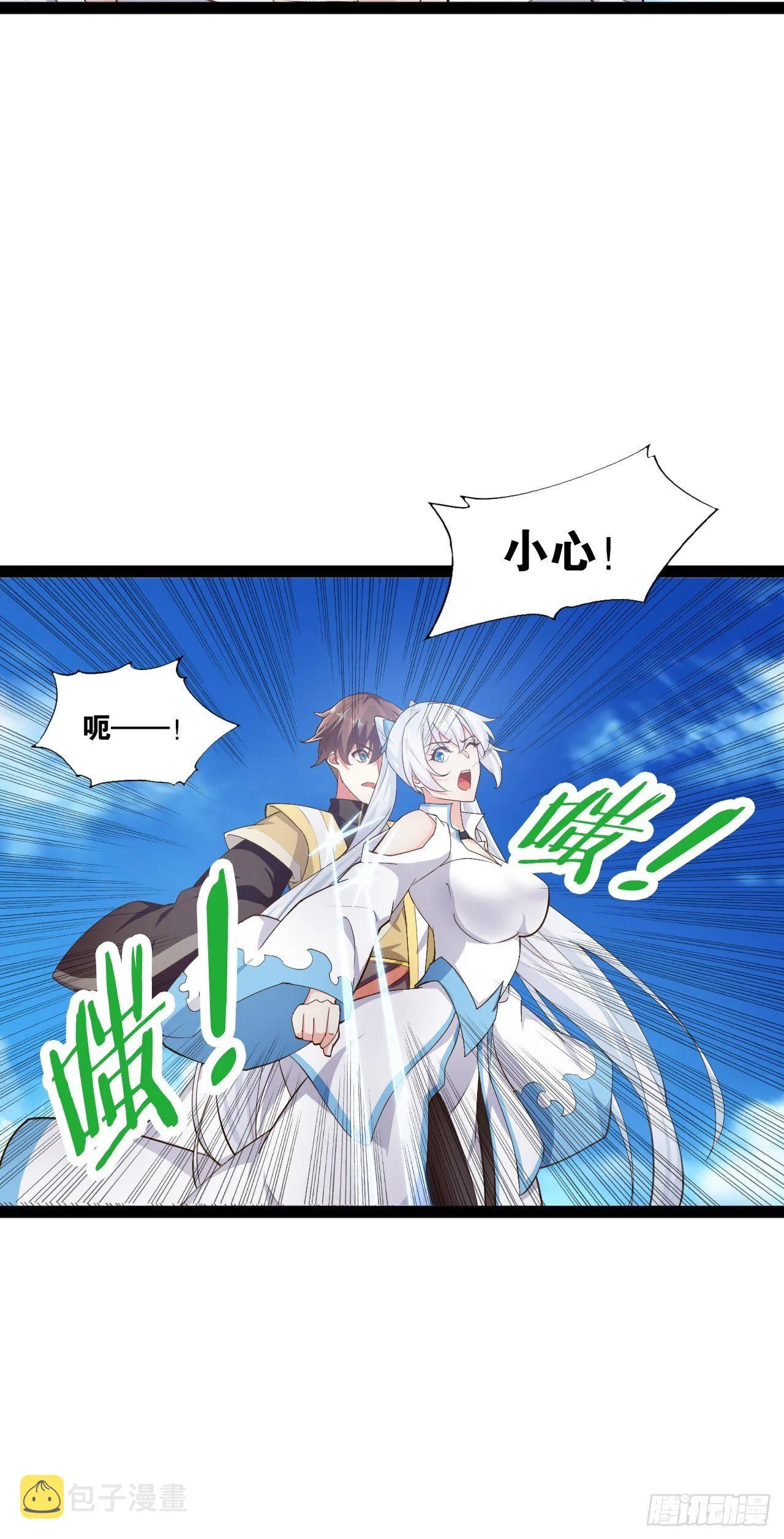 9.独战大熊 第6页