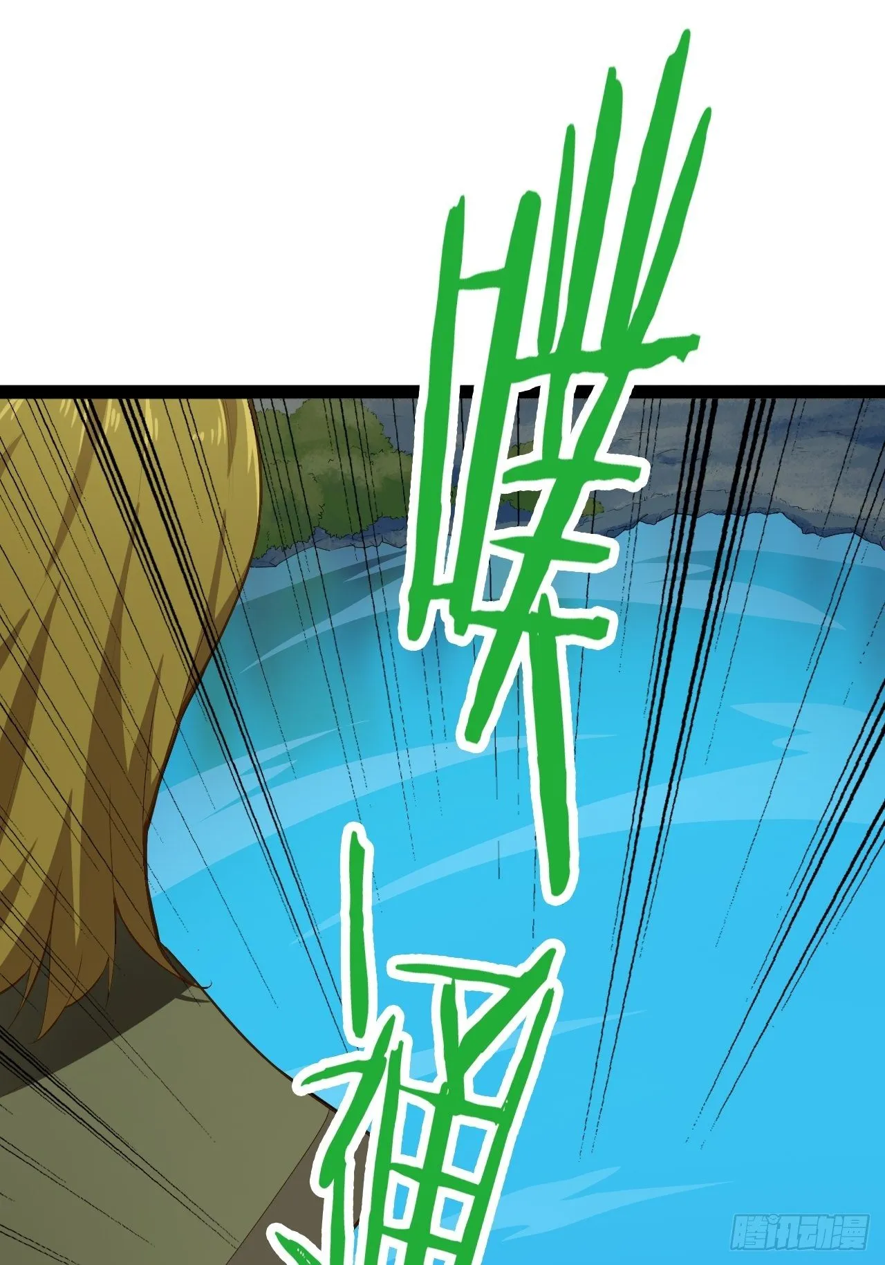 9.独战大熊 第11页