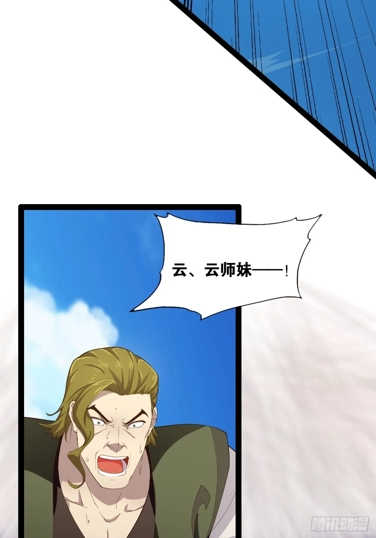 9.独战大熊 第13页