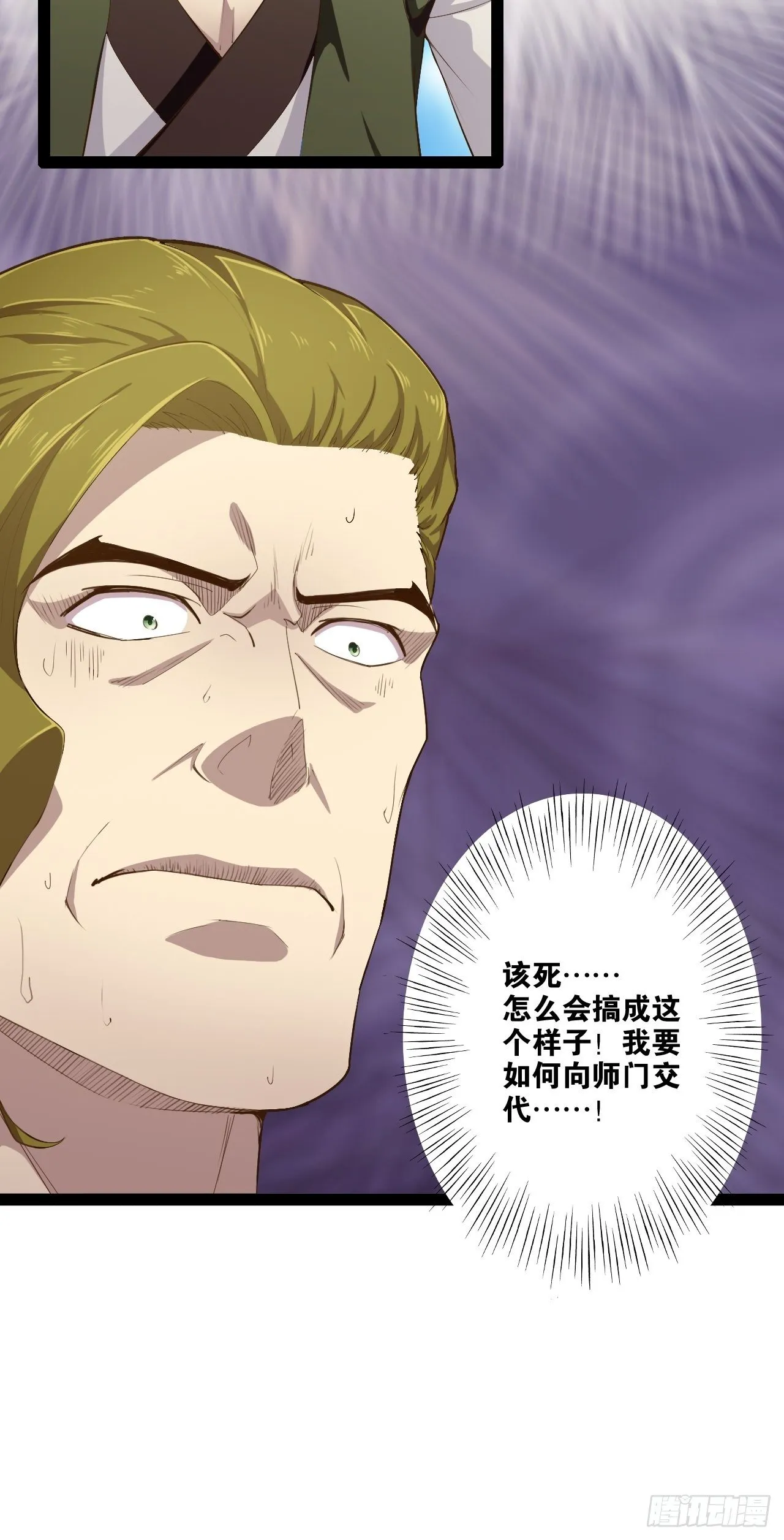 9.独战大熊 第14页