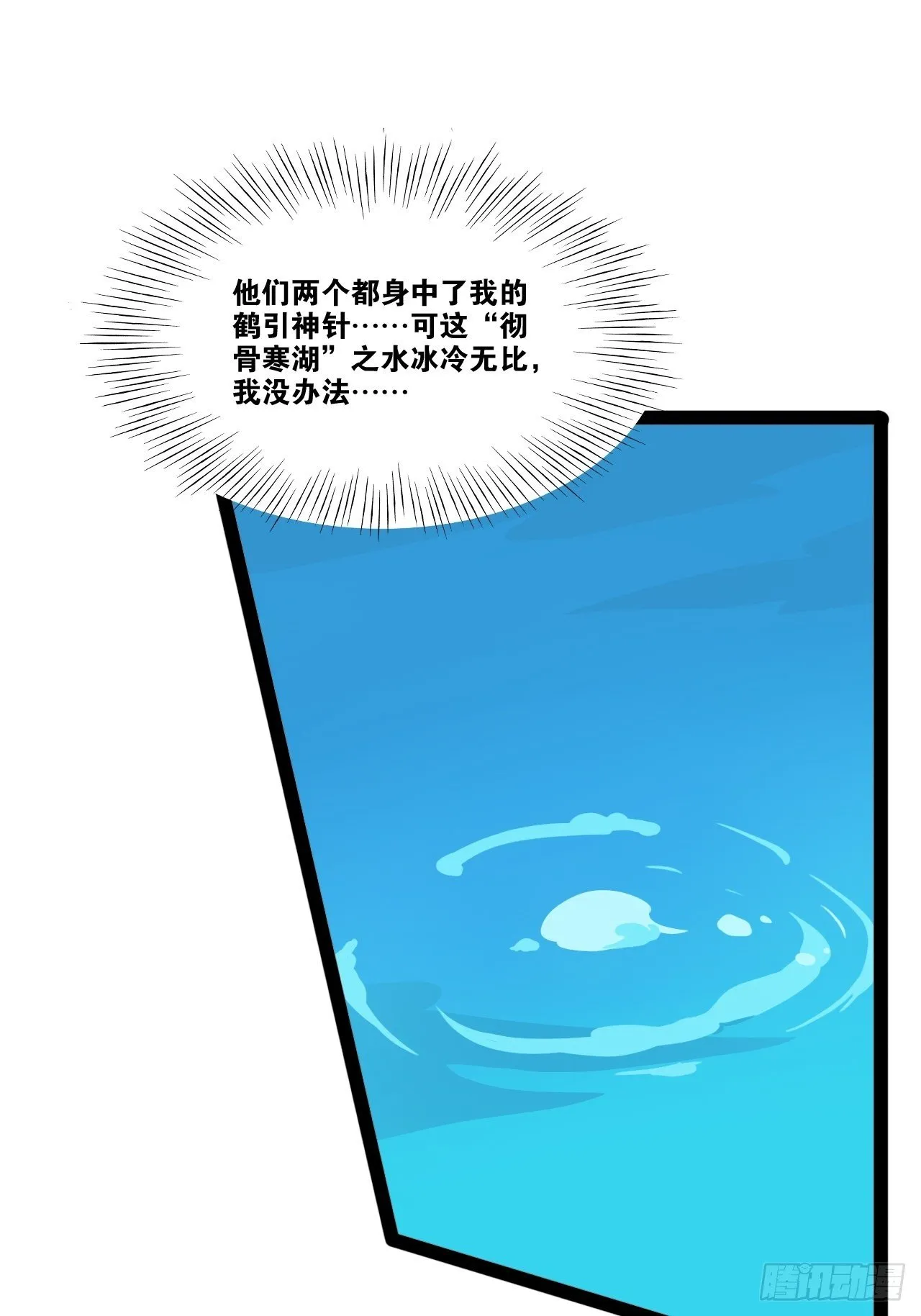 9.独战大熊 第15页