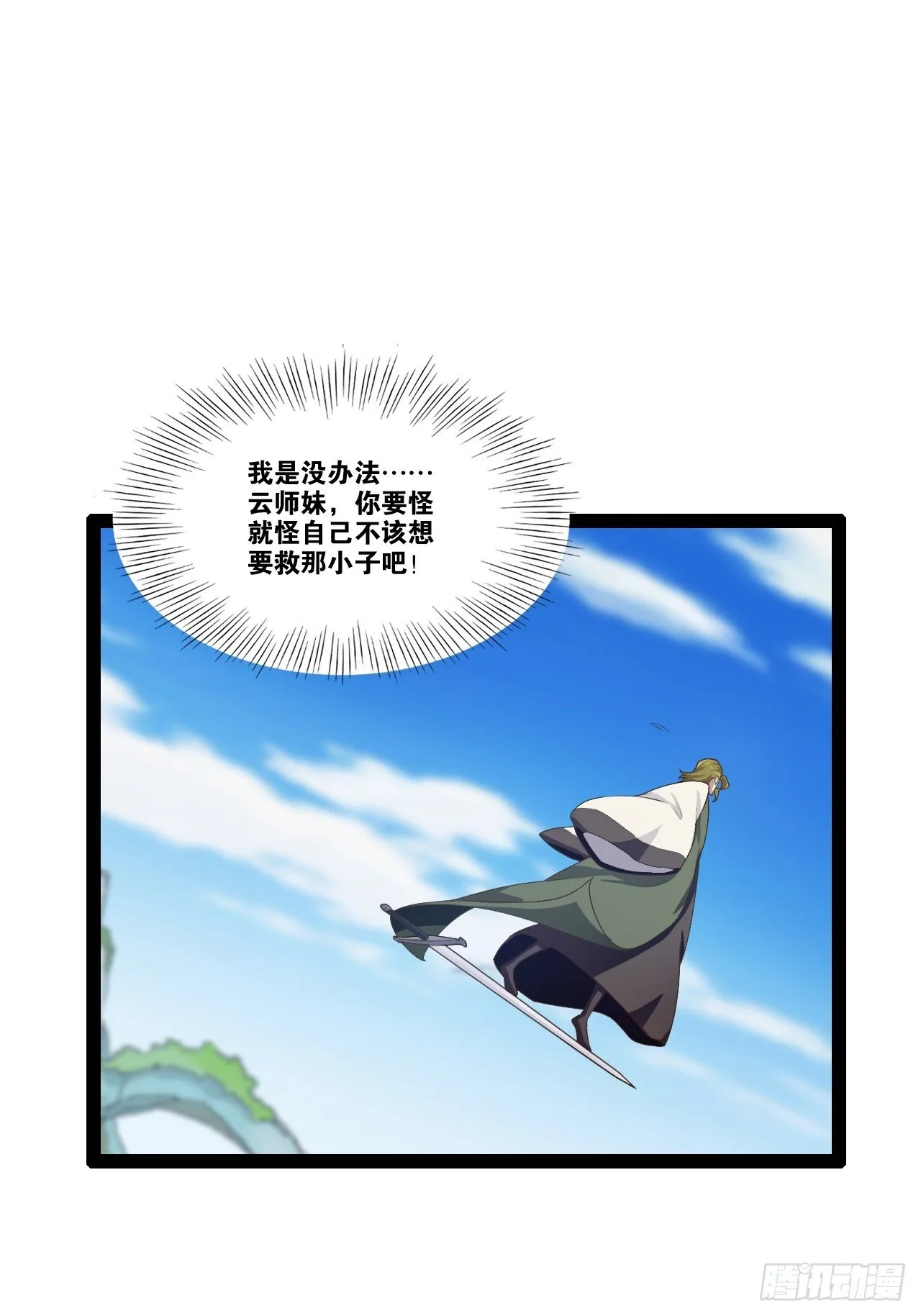 9.独战大熊 第17页