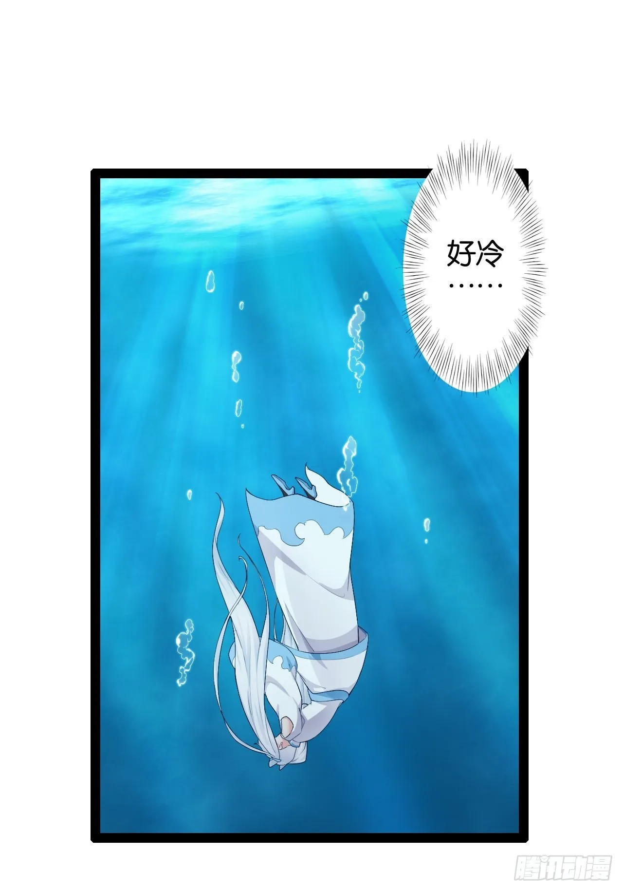 9.独战大熊 第19页